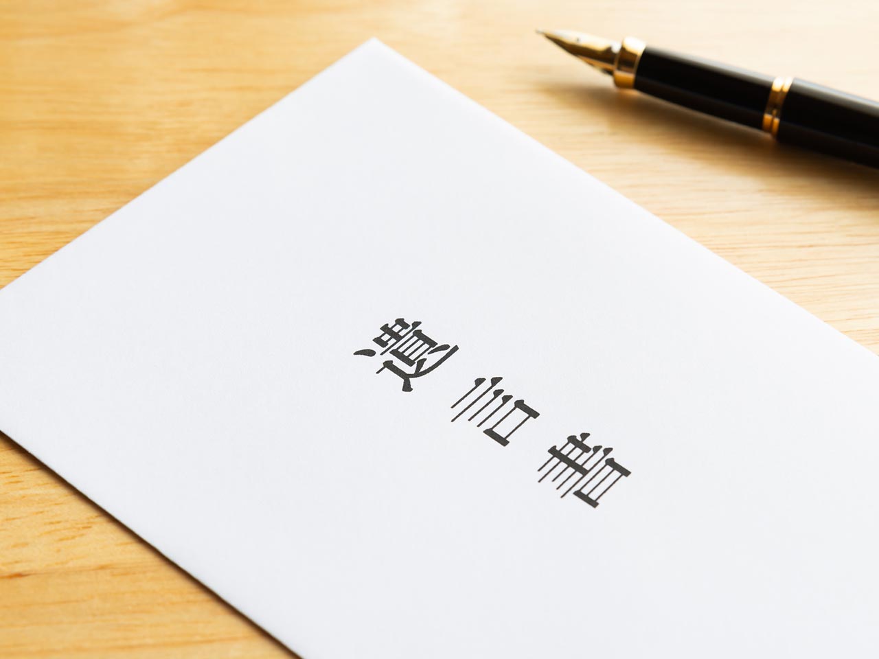 相続 - 日知司法書士事務所