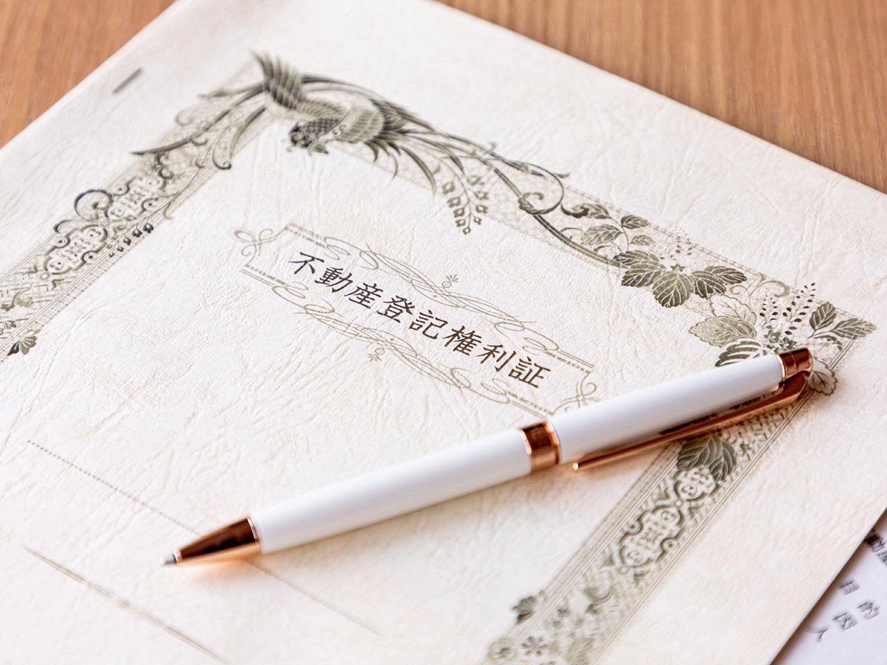 相続 - 日知司法書士事務所