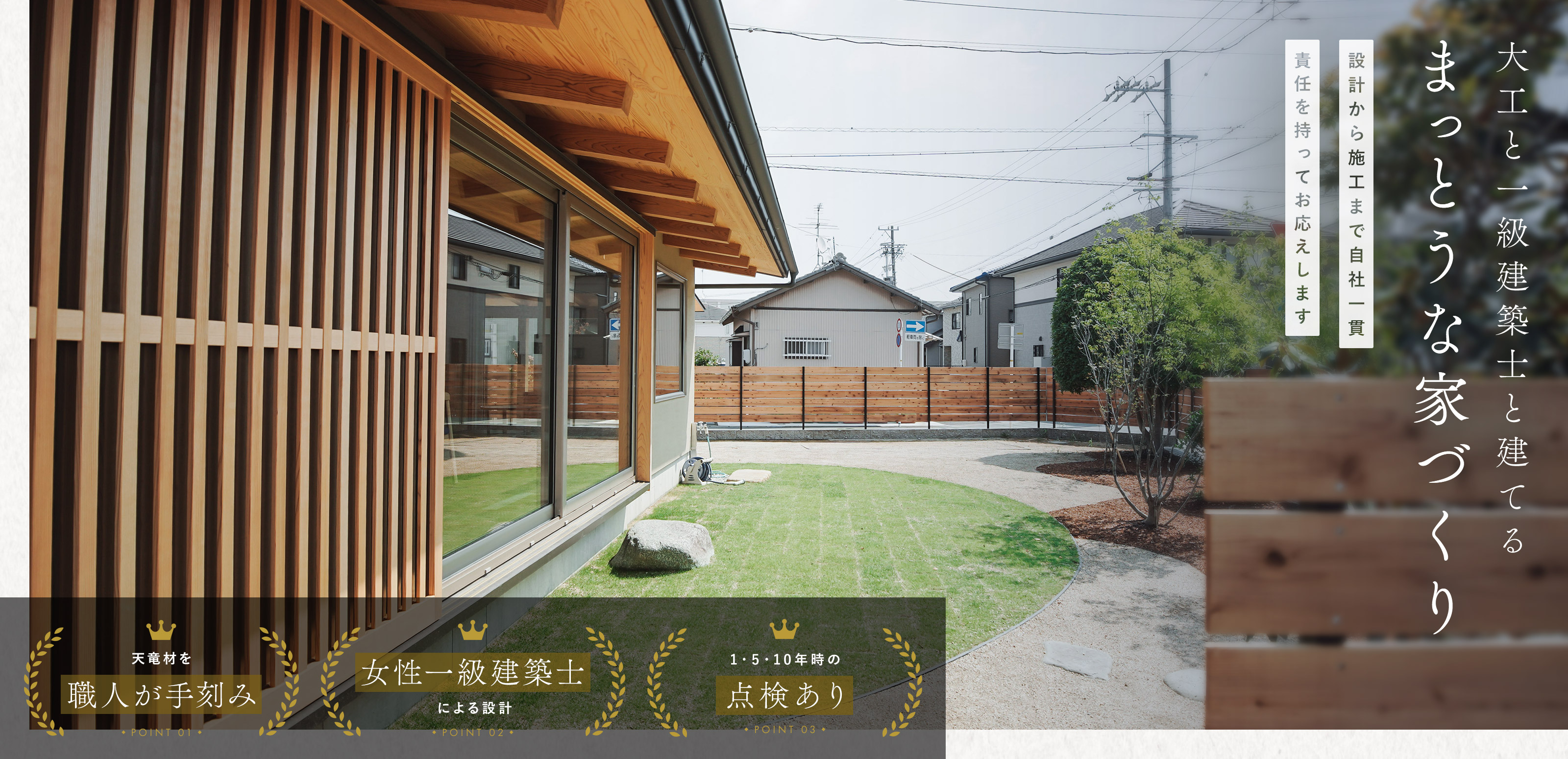 新築戸建② - 有限会社石牧建築