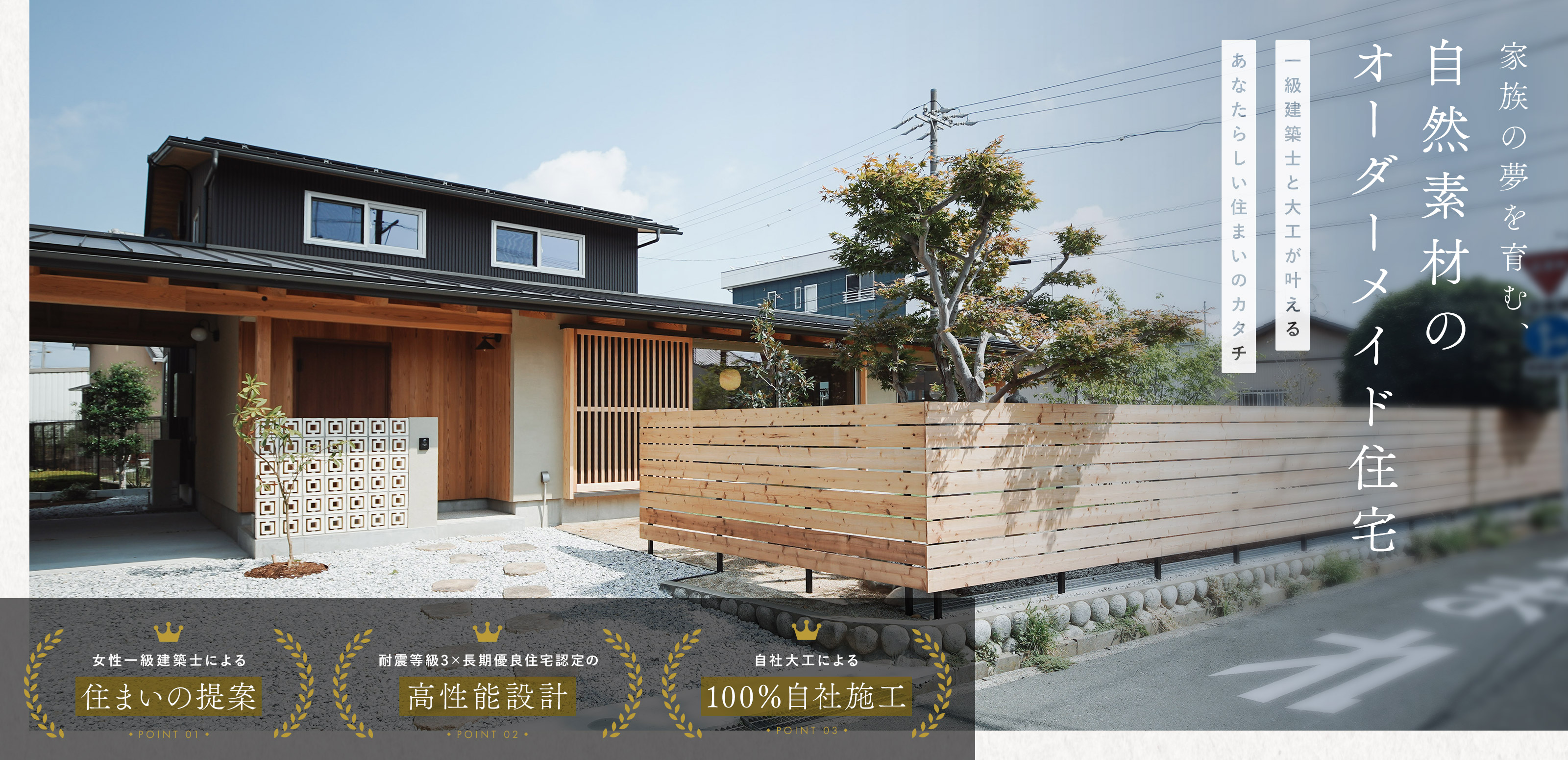 新築戸建① - 有限会社石牧建築