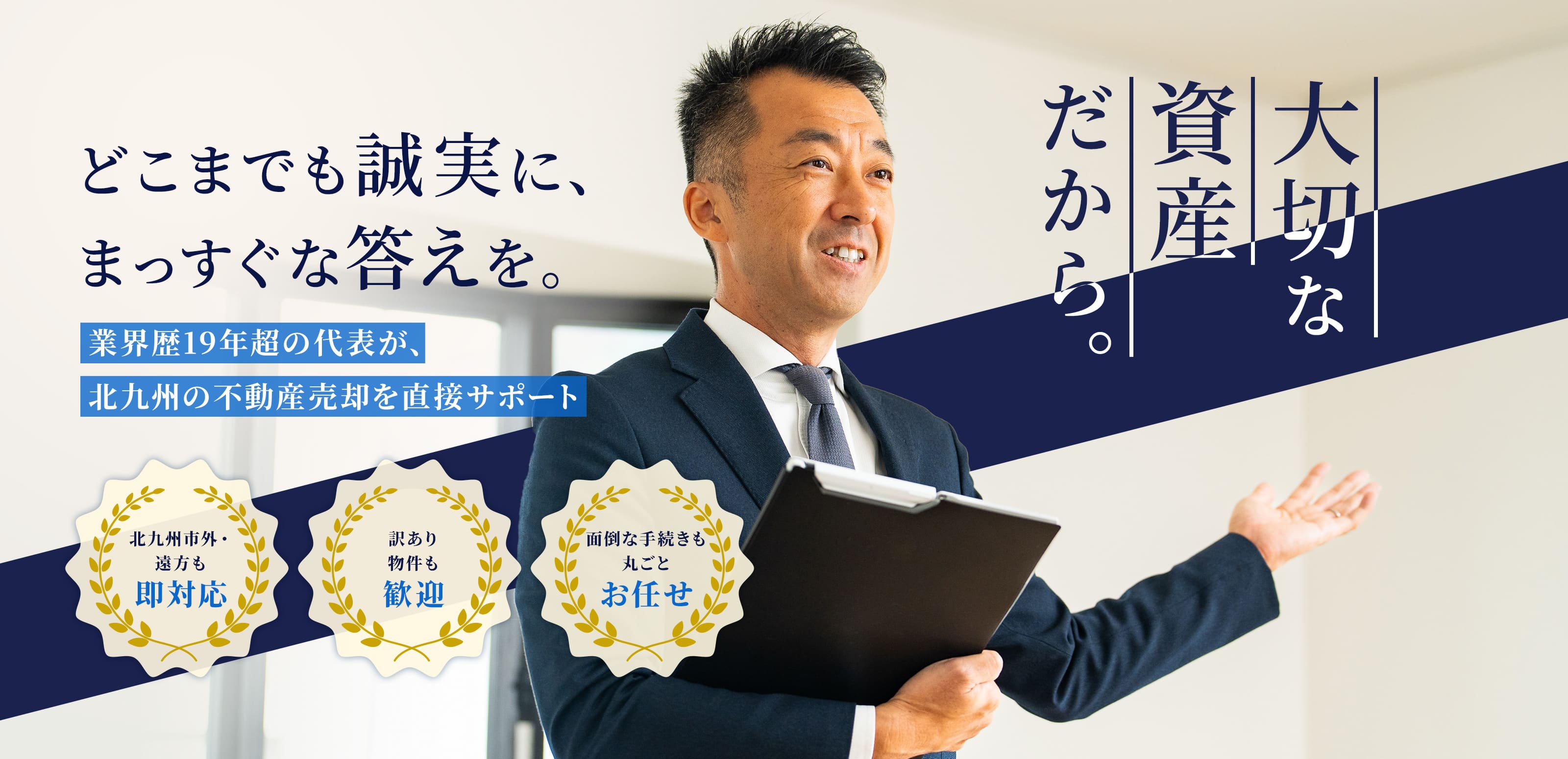 不動産売却物件の募集 - クロキ不動産株式会社