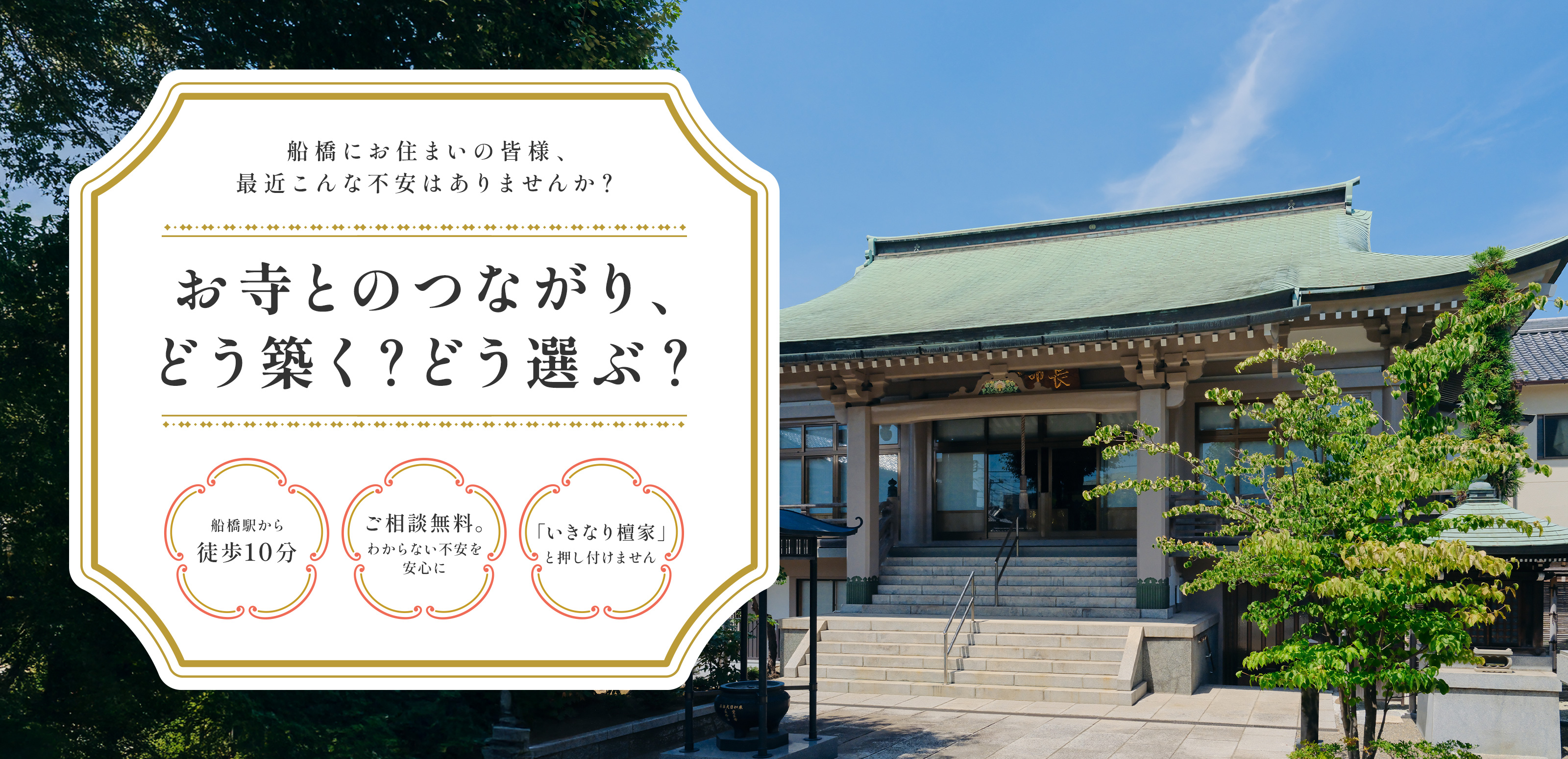 葬儀・供養のご相談 - 覚王寺