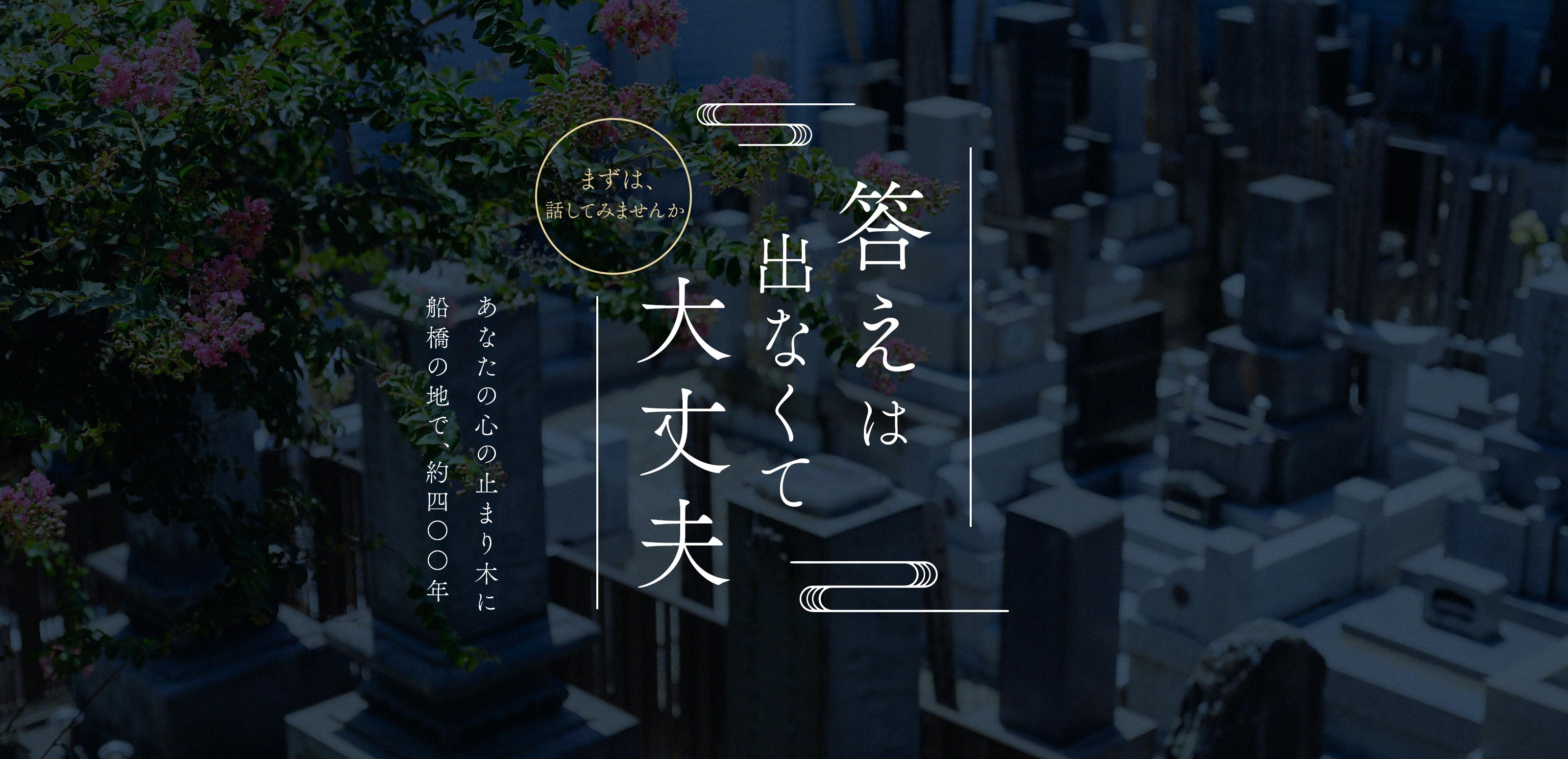 TOP - 覚王寺