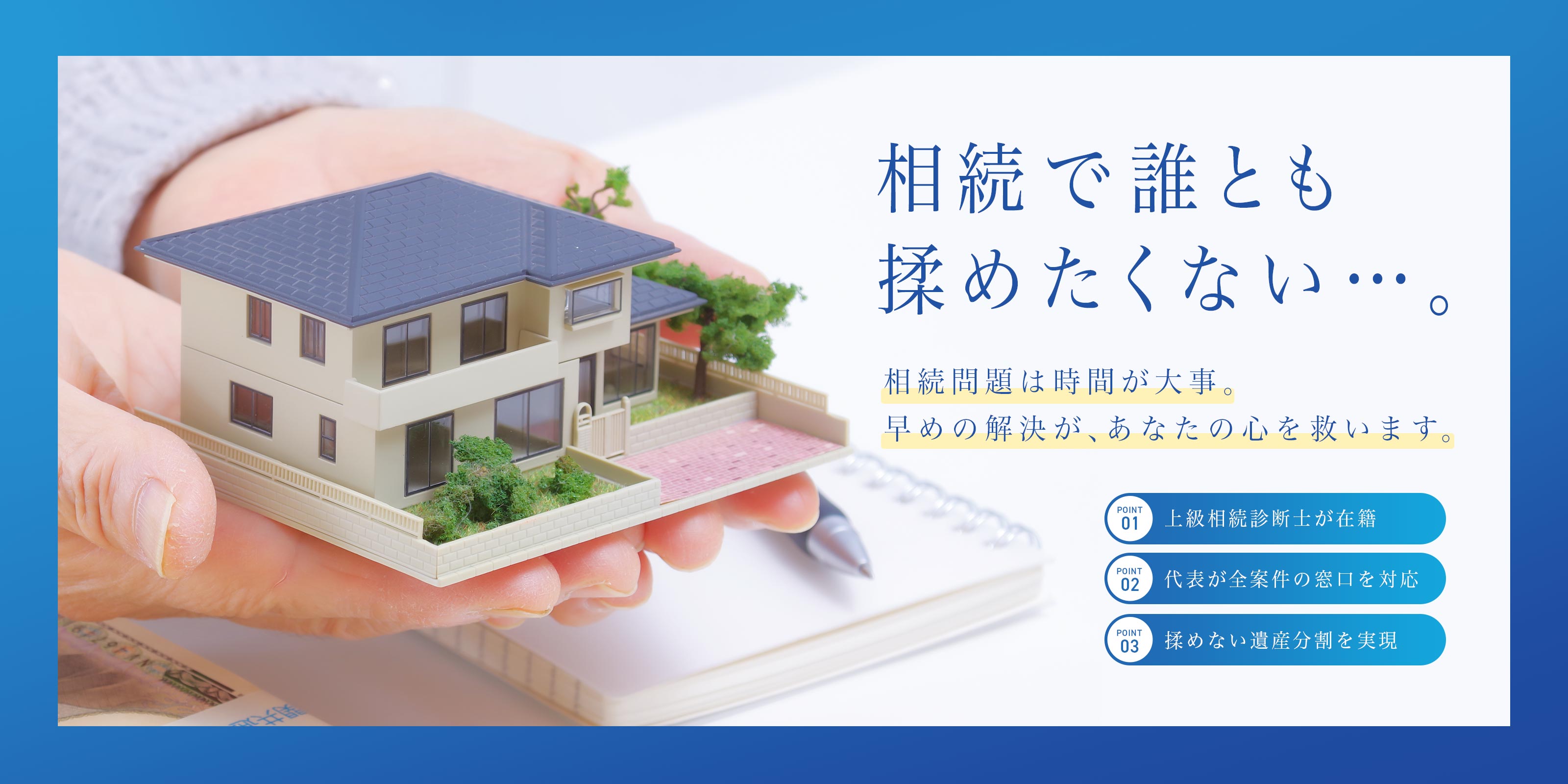 不動産売買仲介 - 株式会社リアライズ