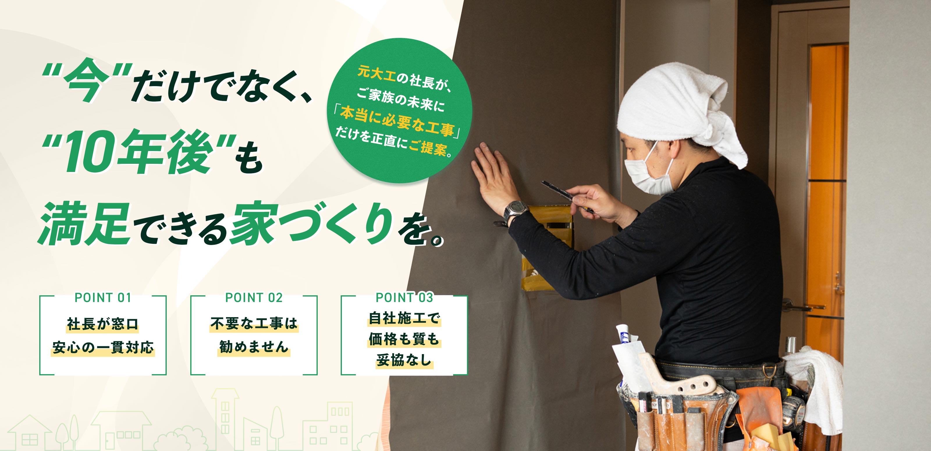 リフォーム - 株式会社鈴村建設