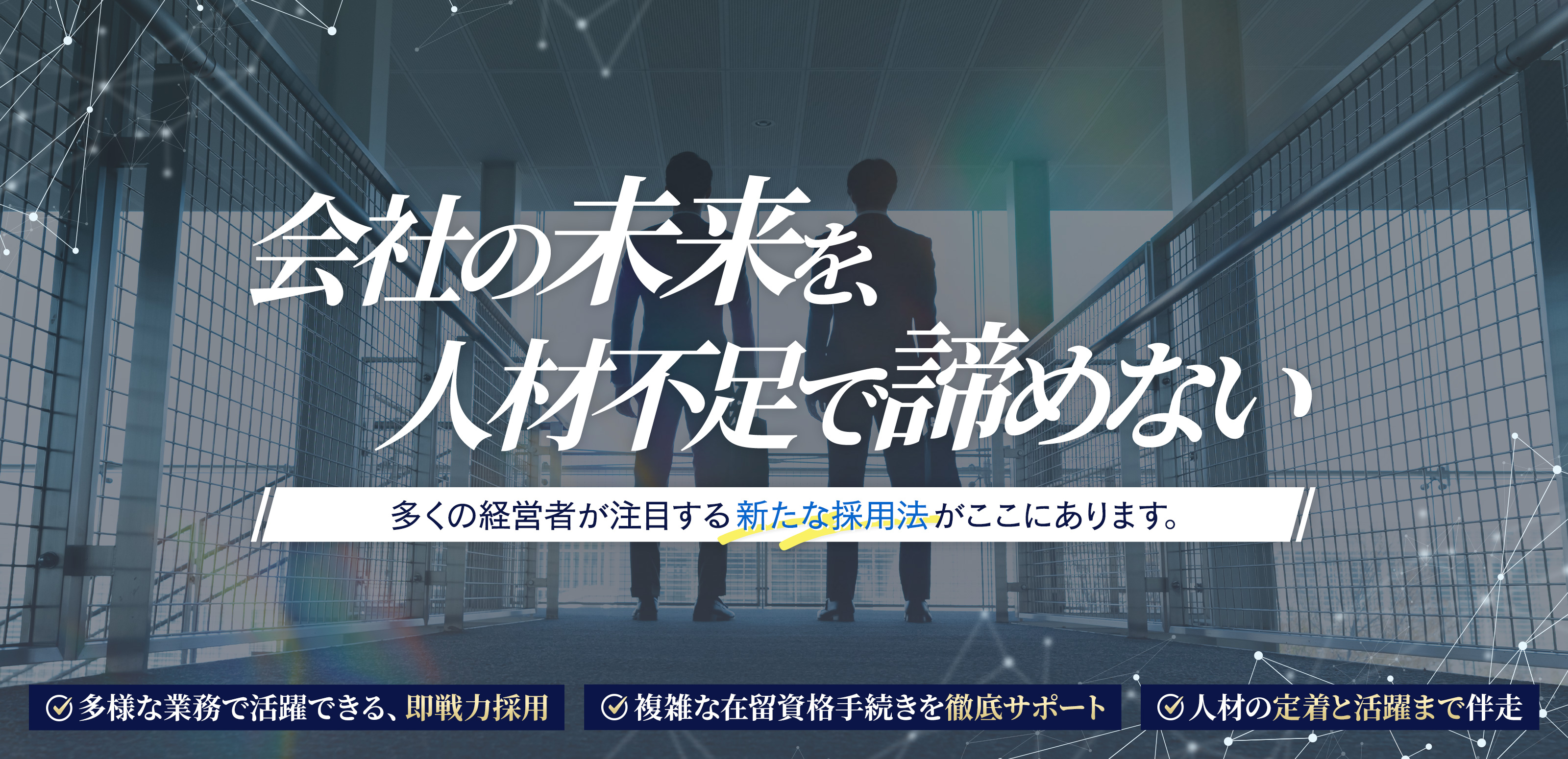 企業コンサルティング - POINT ONE行政書士事務所