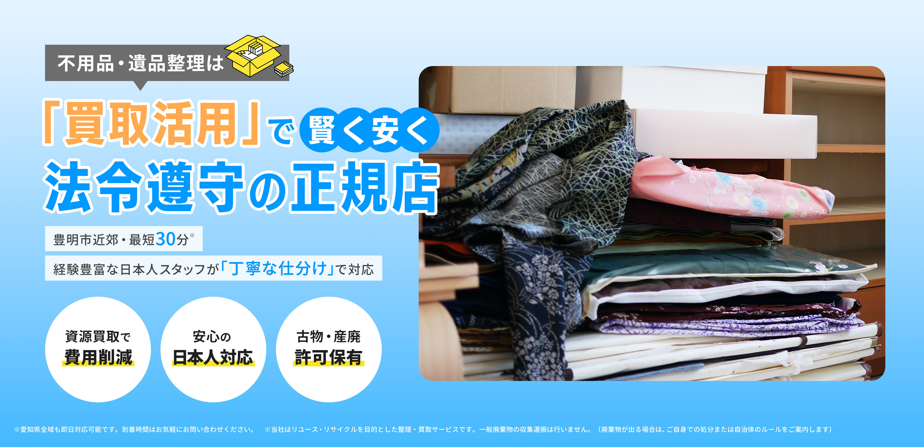 再生資源卸売業 - 株式会社久保田リサイクル