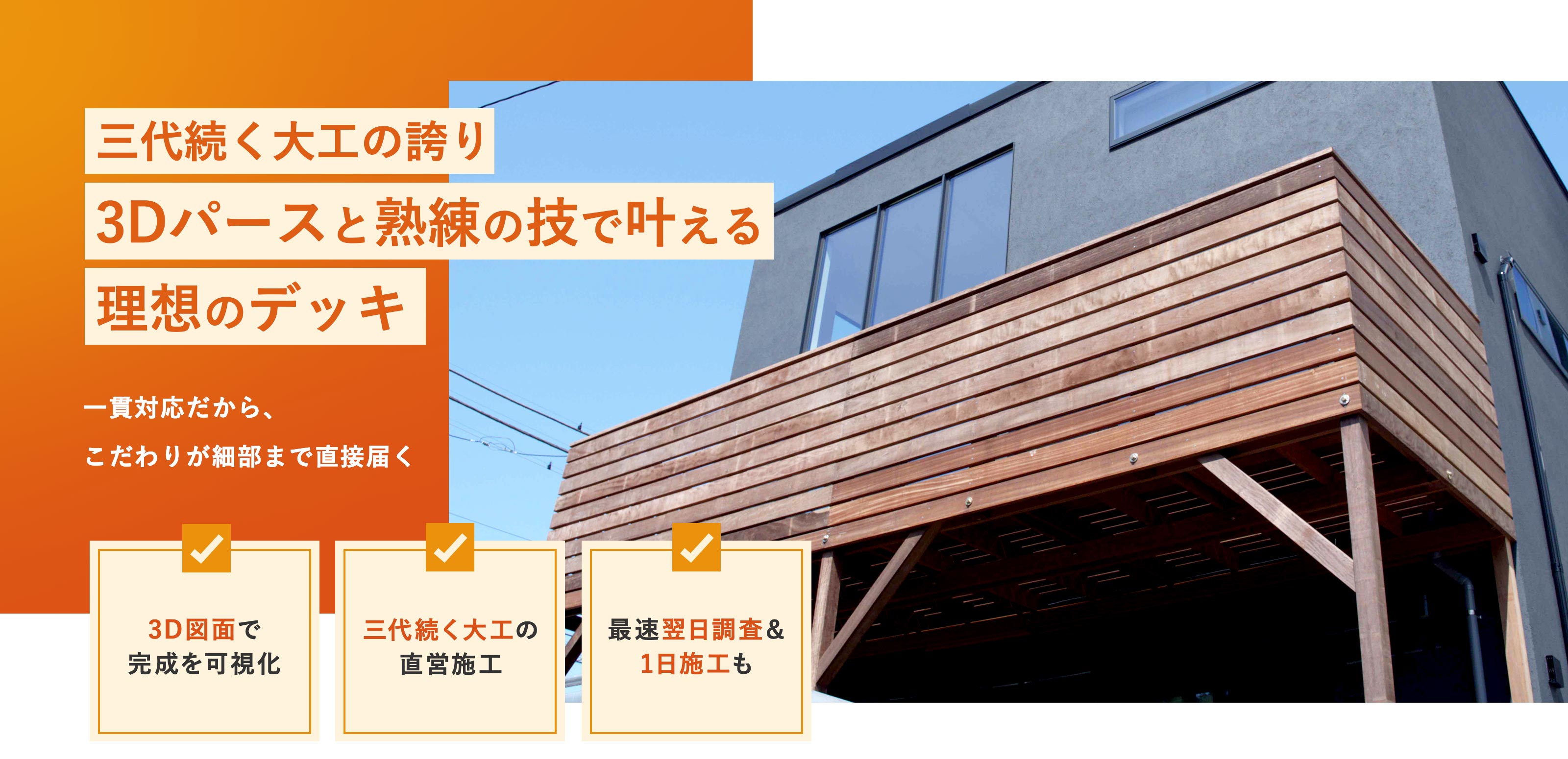 建築一式工事 - 株式会社幸栄住宅