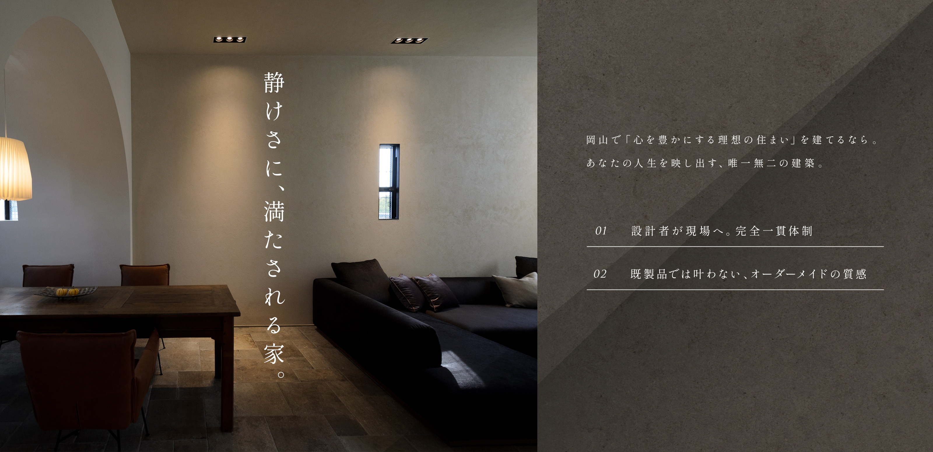 建築設計・住宅設計 - ROR co.,ltd(ロール株式会社)