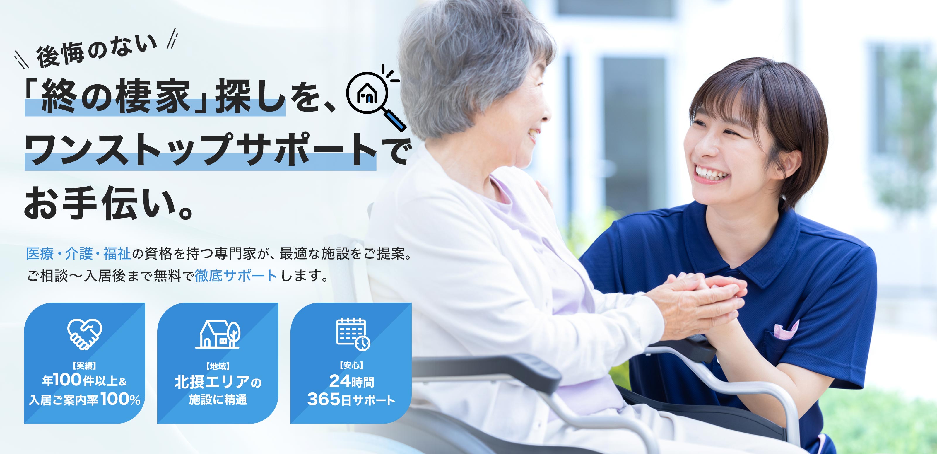 高齢者施設の紹介 - 合同会社天音