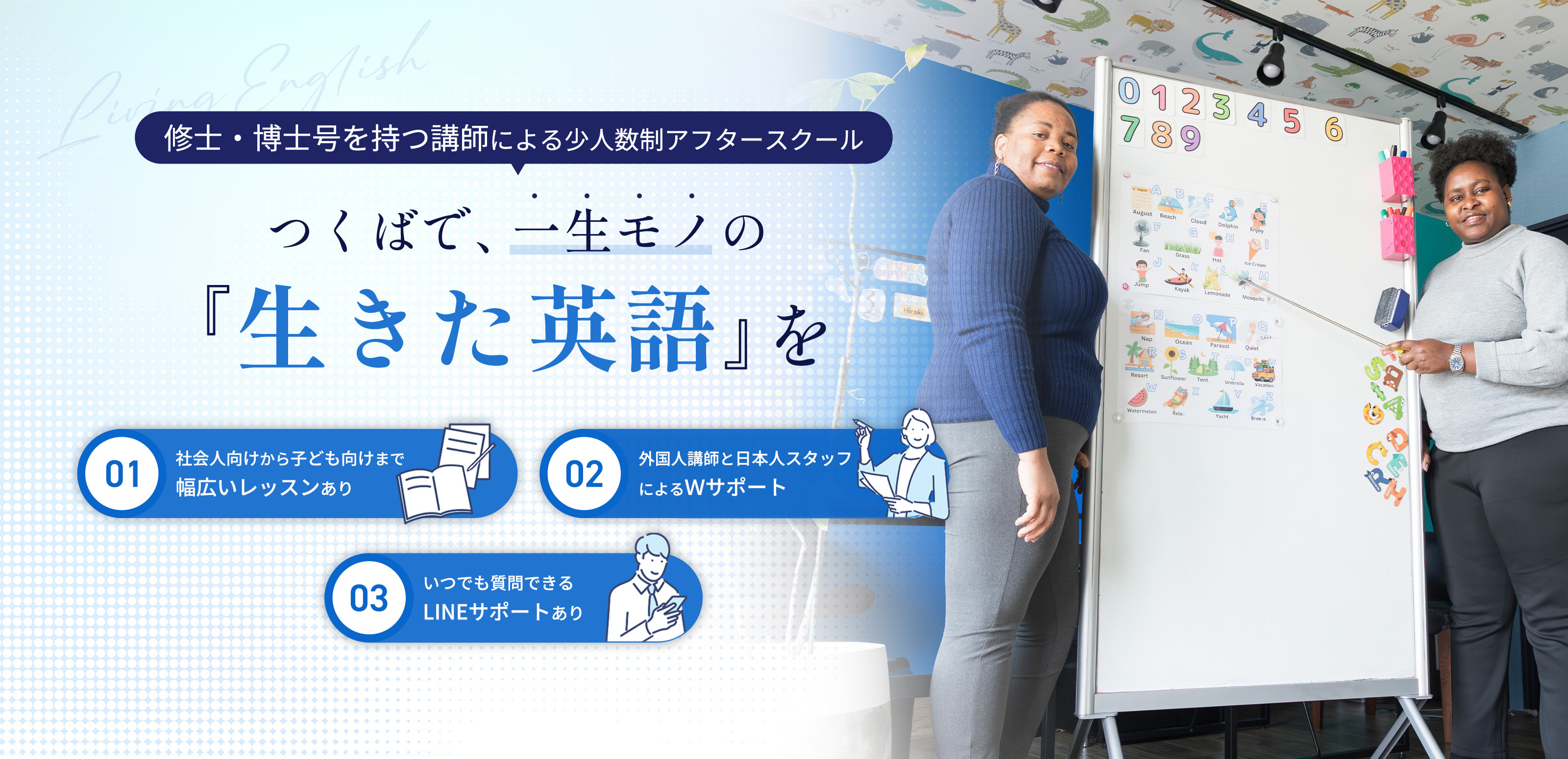 英会話レッスン - 株式会社erice