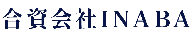合資会社INABA