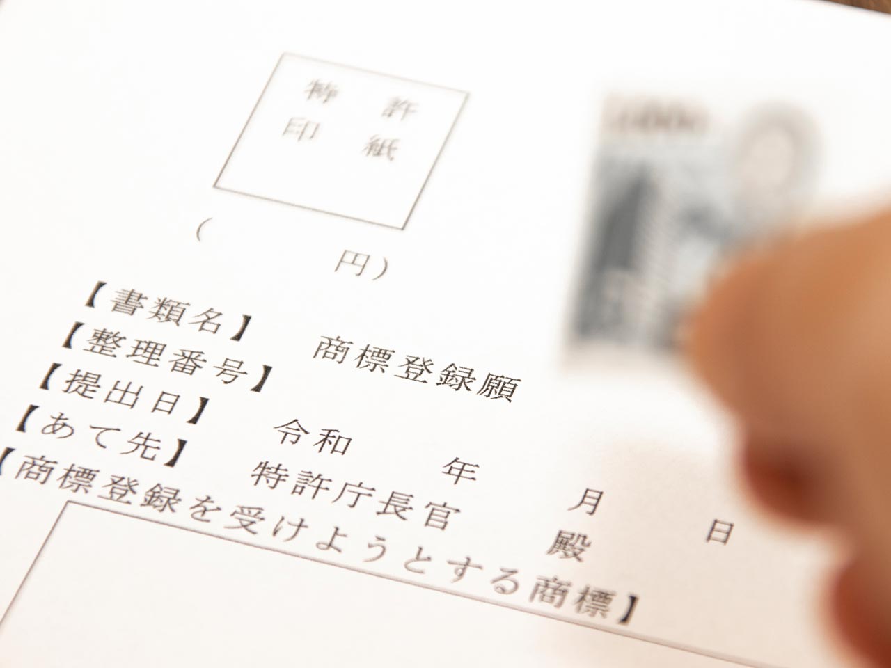 特許や商標の手続き - 弁理士法人岩橋国際特許事務所