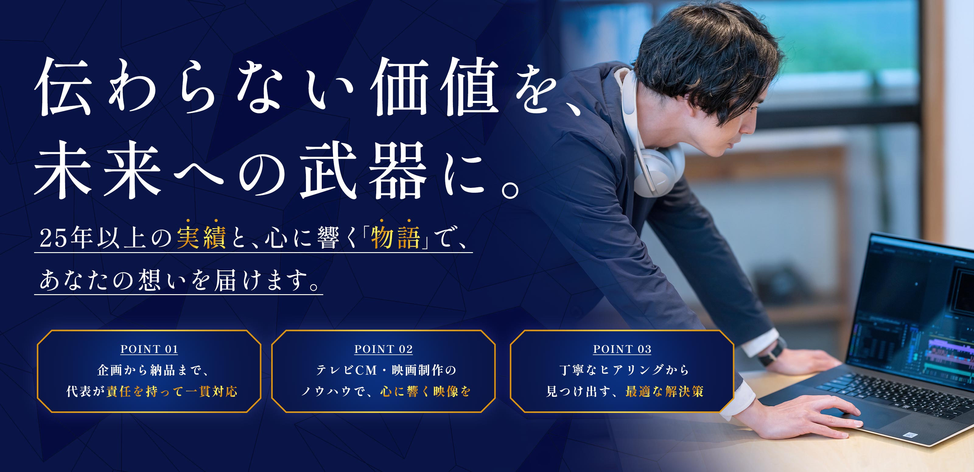 映像製作 - 株式会社DeSIGN PLUS