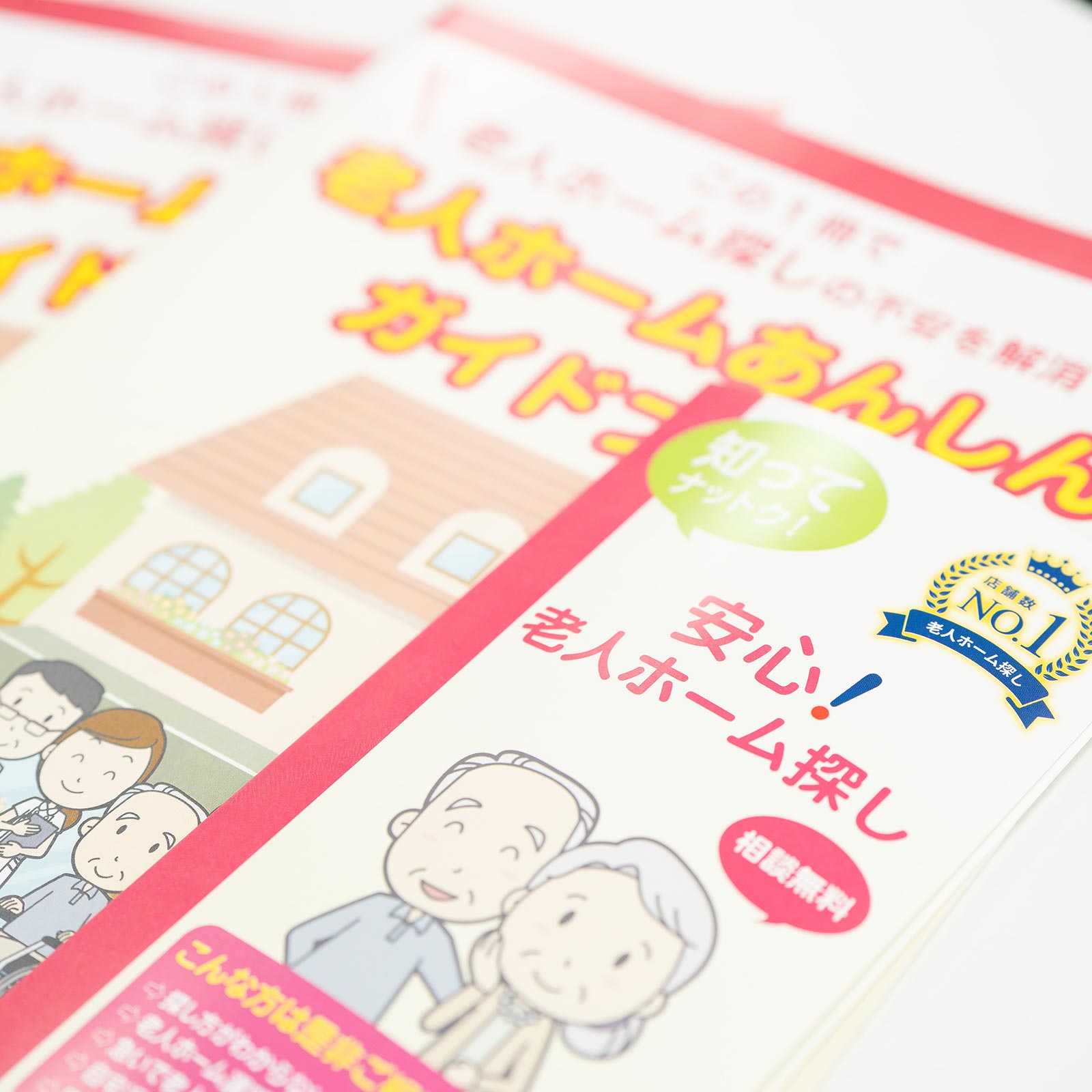 私たちの強み - 一般社団法人ライフサポーター湘南