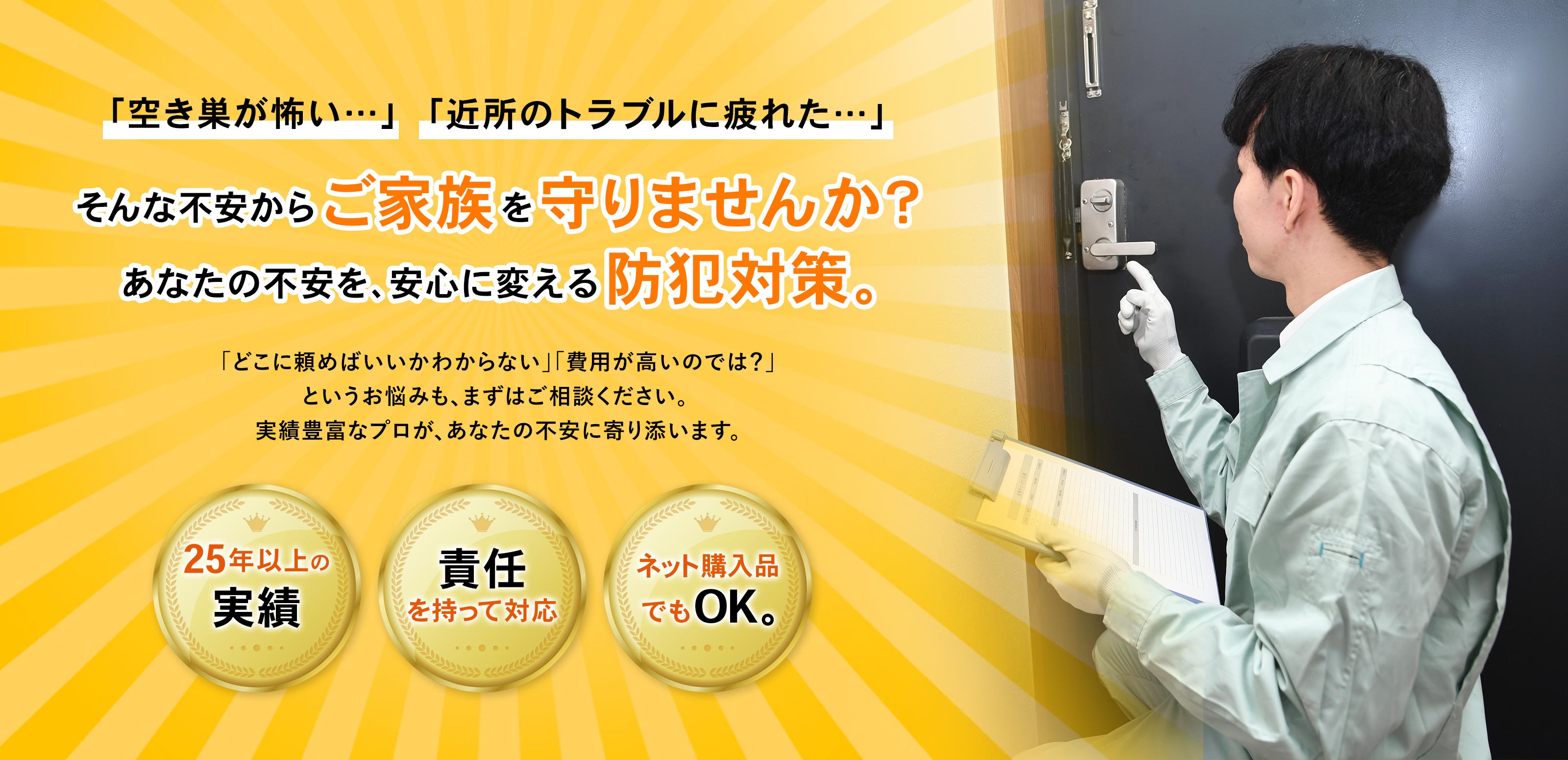 有限会社ソナウレ - 有限会社ソナウレ