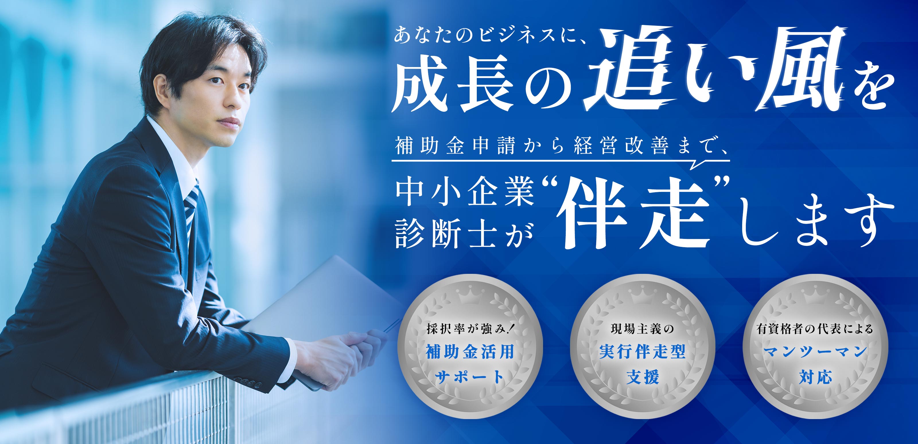 経営コンサル - Komaki Business Partners