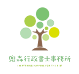 兜森行政書士事務所