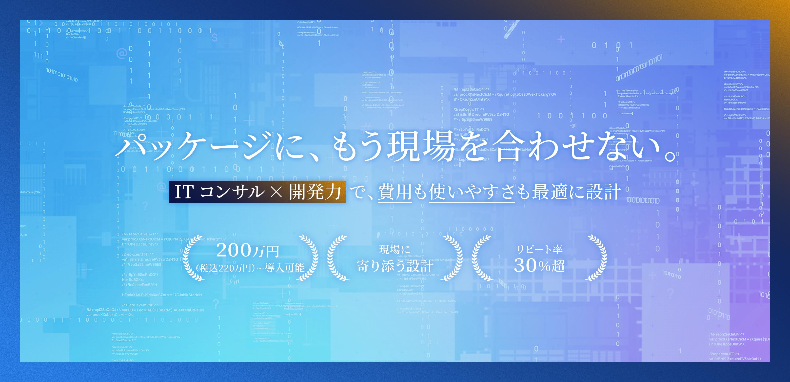 Webシステム受託開発 - 株式会社Crafdea