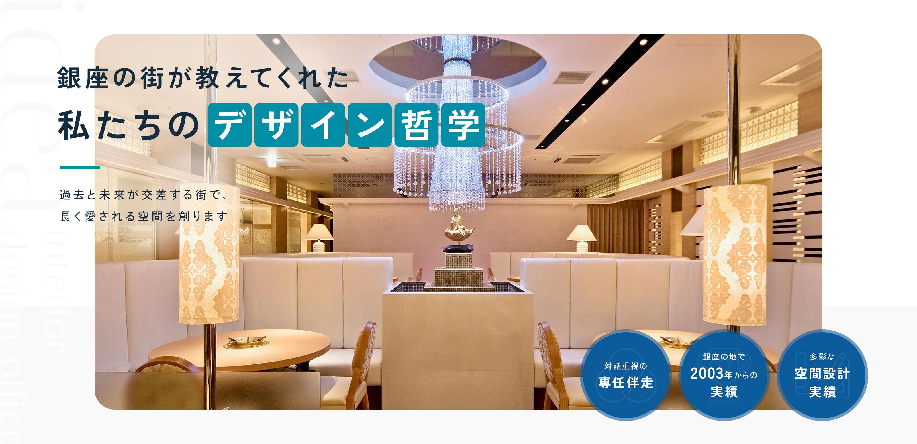 店舗などのインテリア設計 - 有限会社イデア