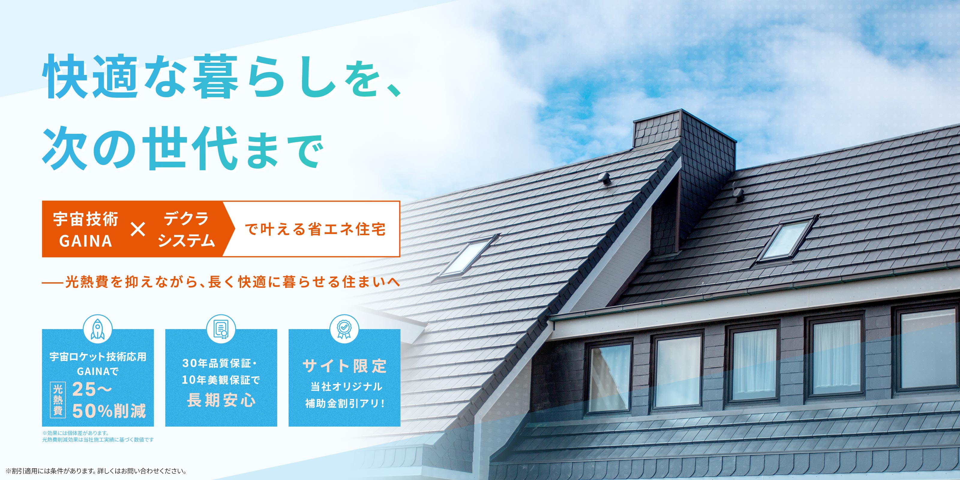 屋根・外壁リフォーム - 株式会社ディフェンダーコートジャパン