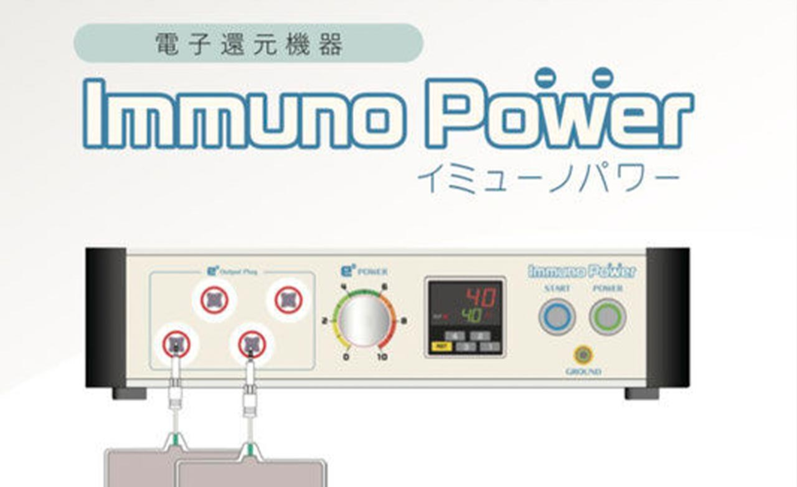 プラズマ還元電子 - 銀の星セラピータイム合同会社