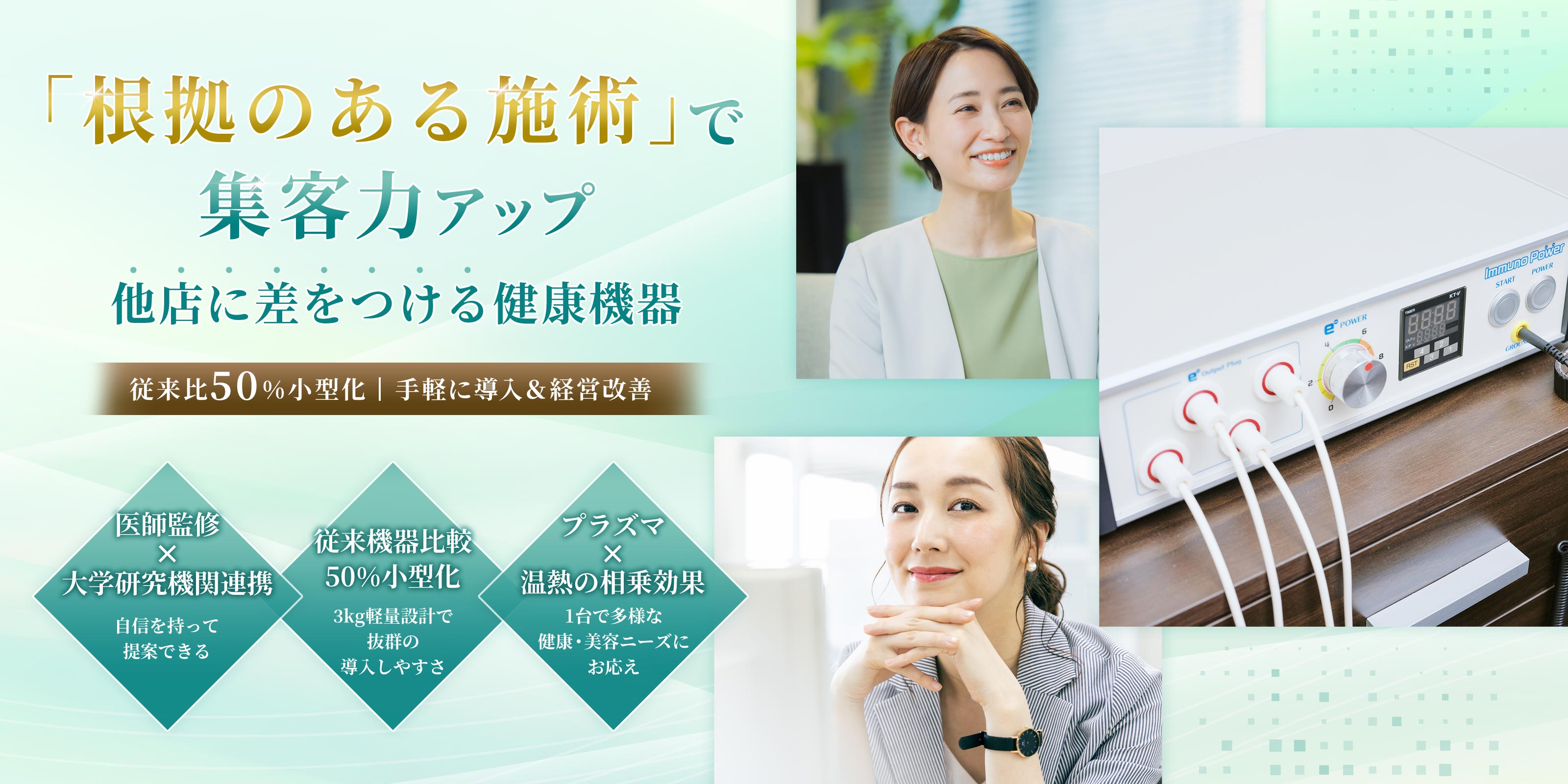 プラズマ還元電子 - 銀の星セラピータイム合同会社