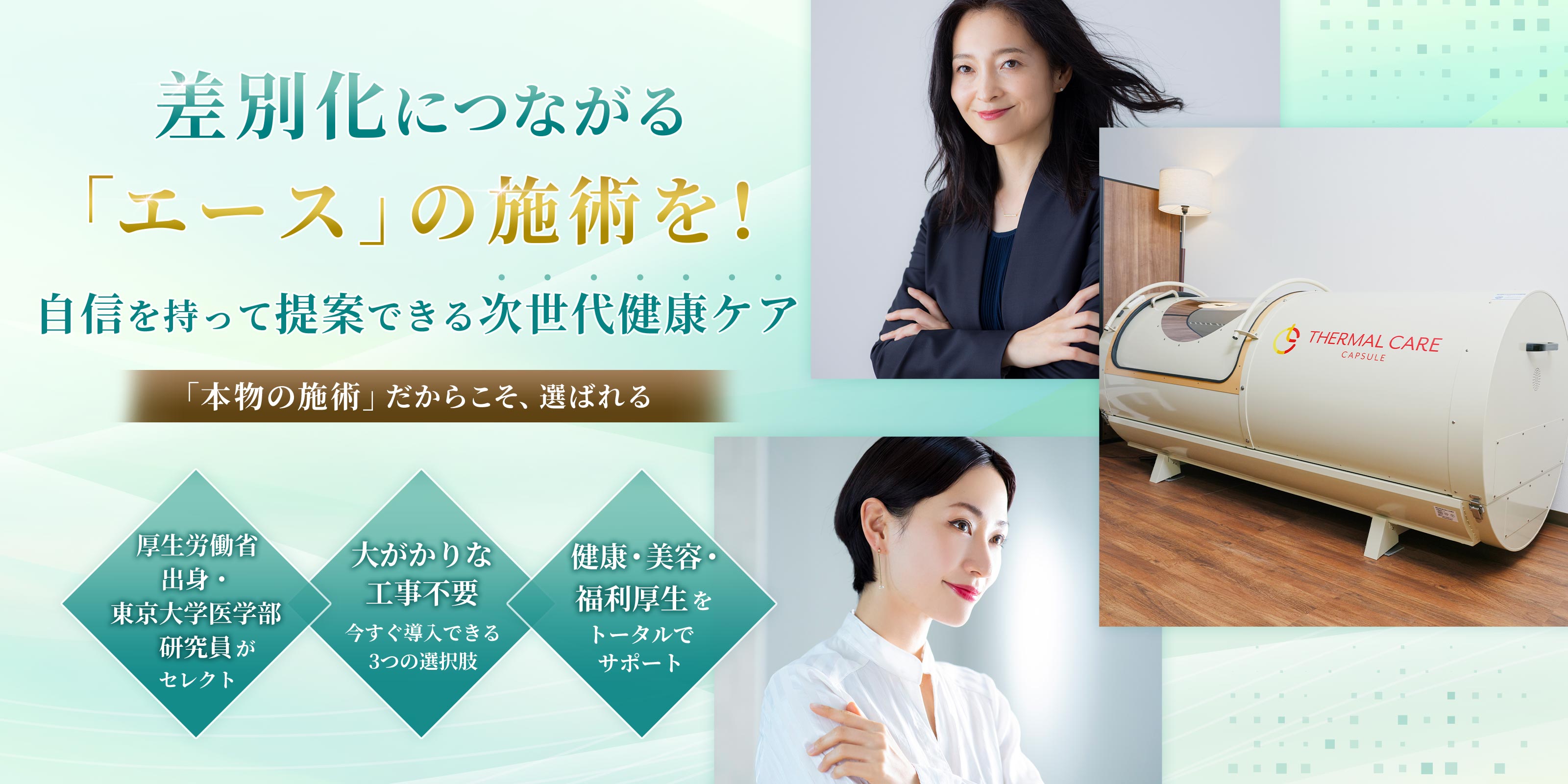 高濃度ラドン浴セラピー - 銀の星セラピータイム合同会社