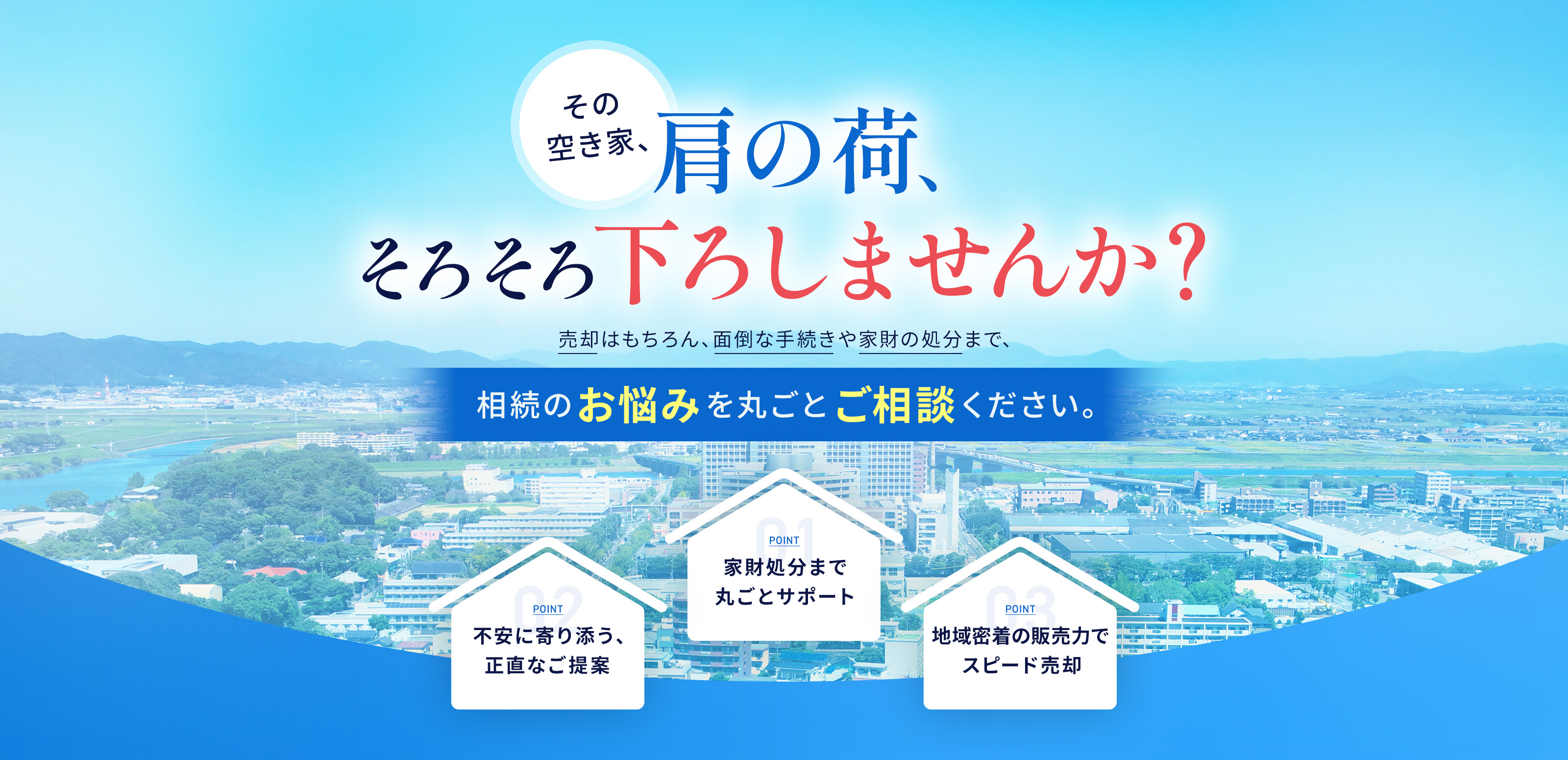 不動産 - 株式会社ホーエイ