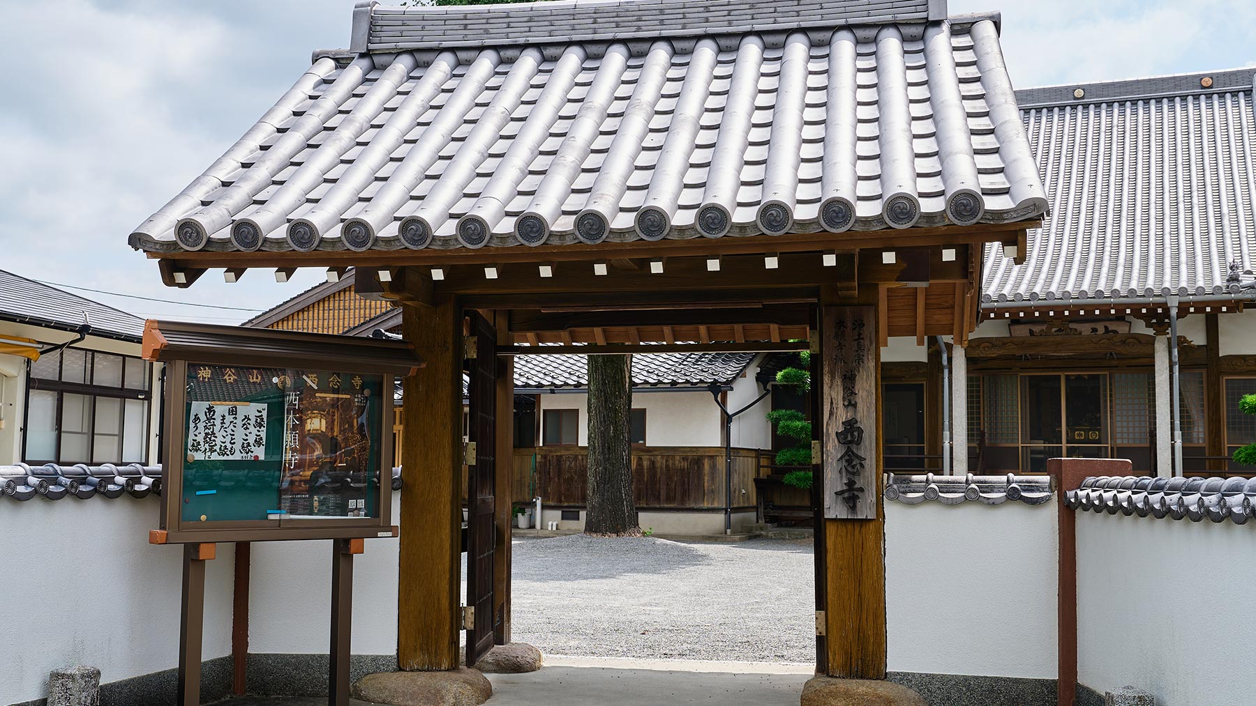 永代供養 - 宗教法人西念寺