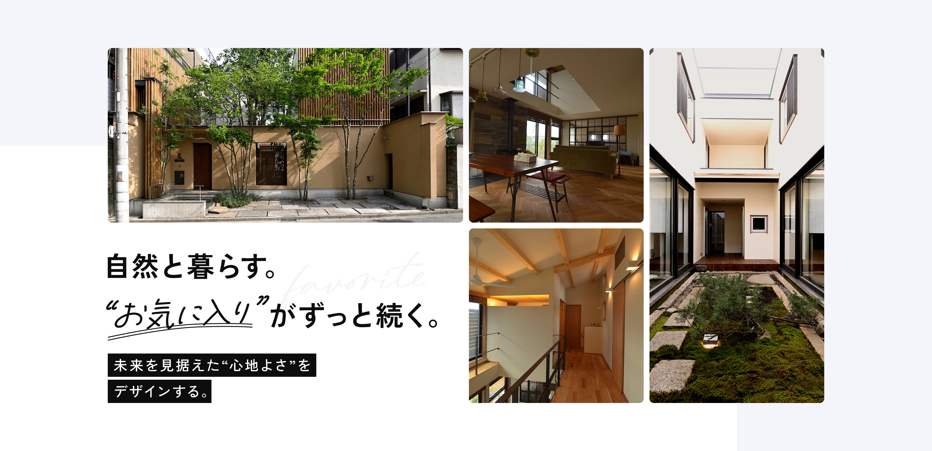 TOP - つなぐデザインオフィス