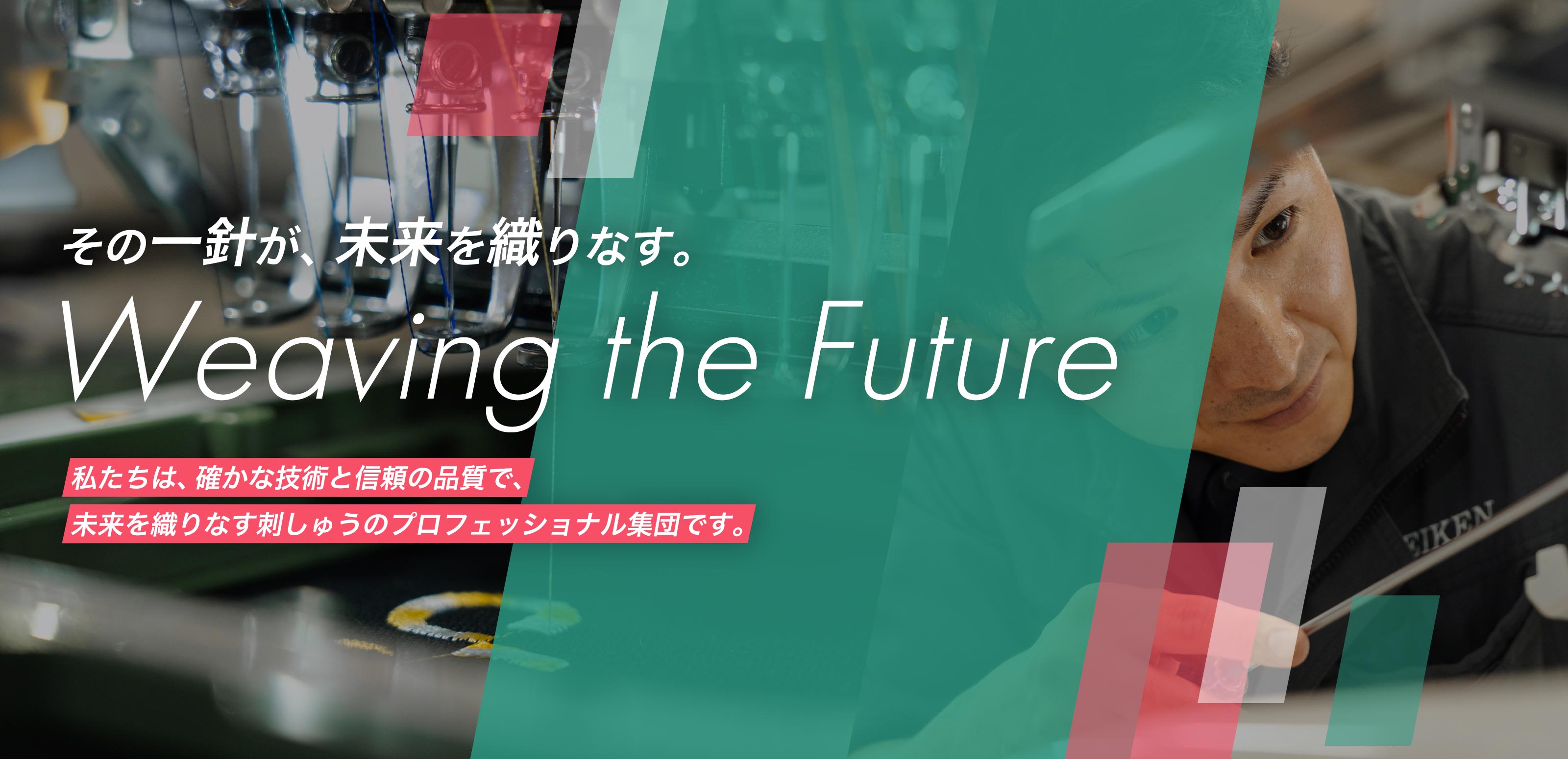 TOP - 株式会社　精研