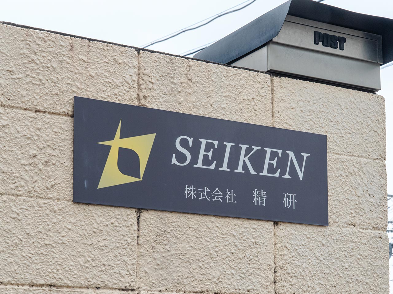 TOP - 株式会社　精研