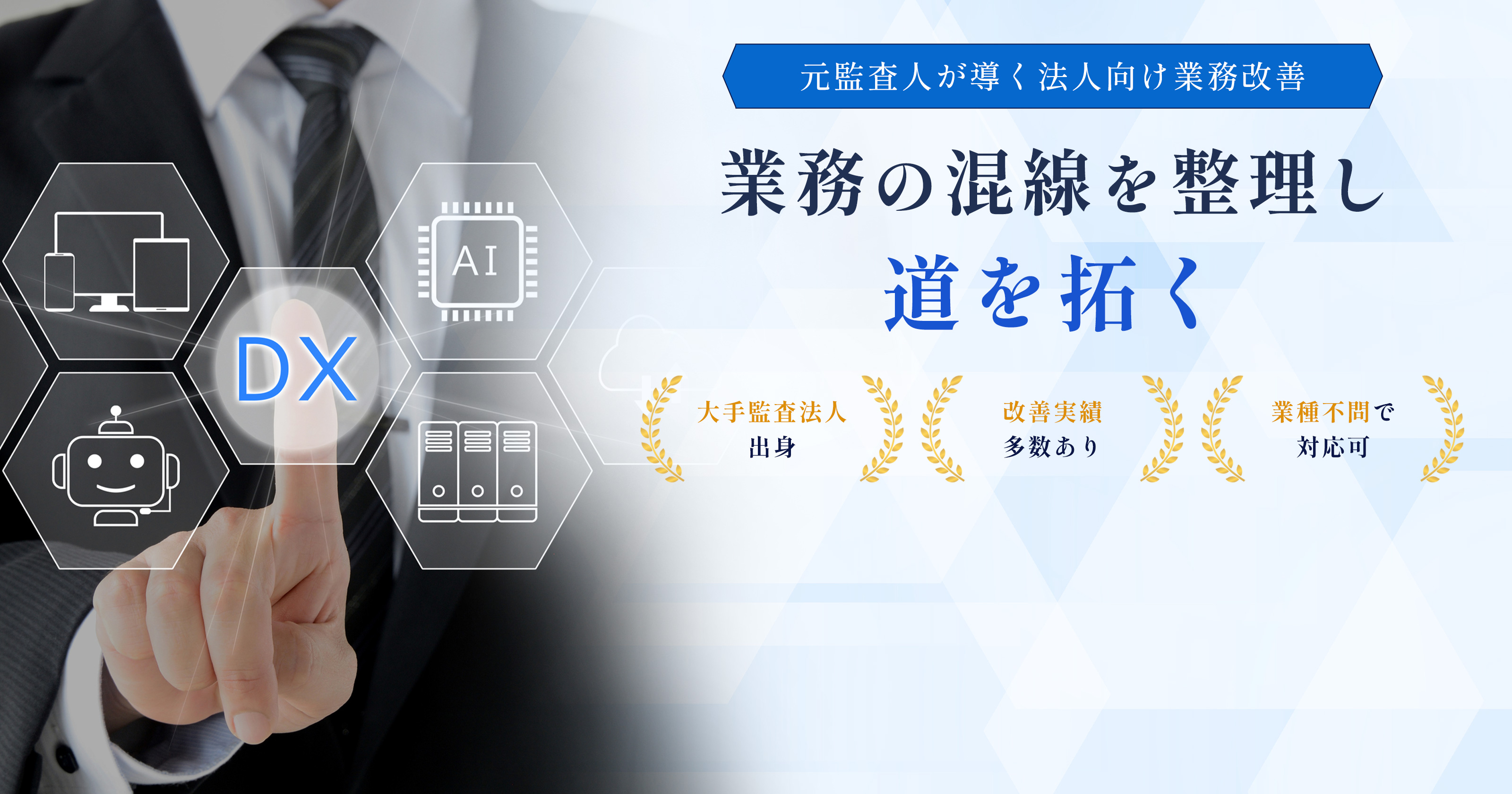 業務効率化サポート - ソムリー合同会社
