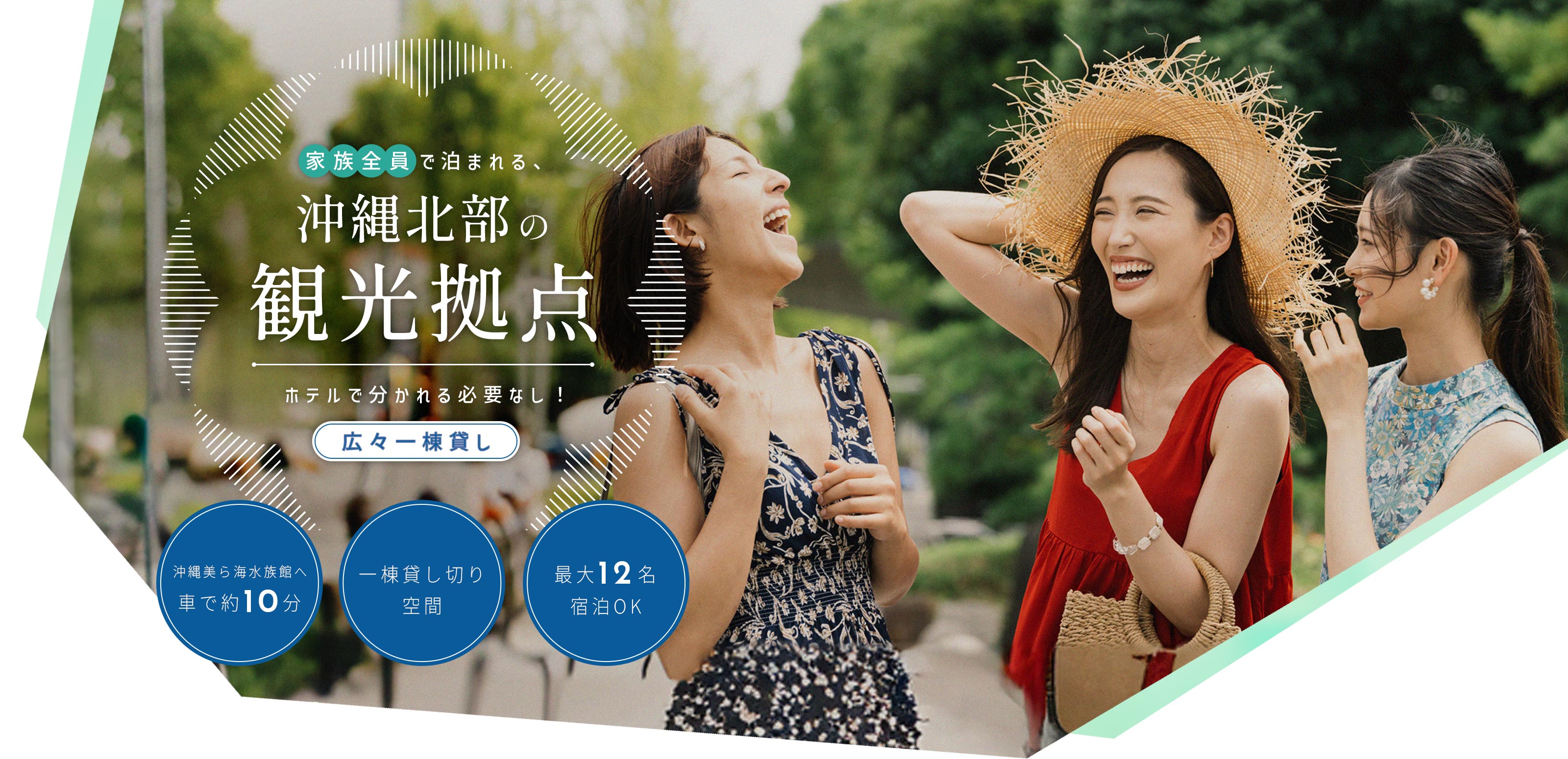 民泊 - Sprout Design