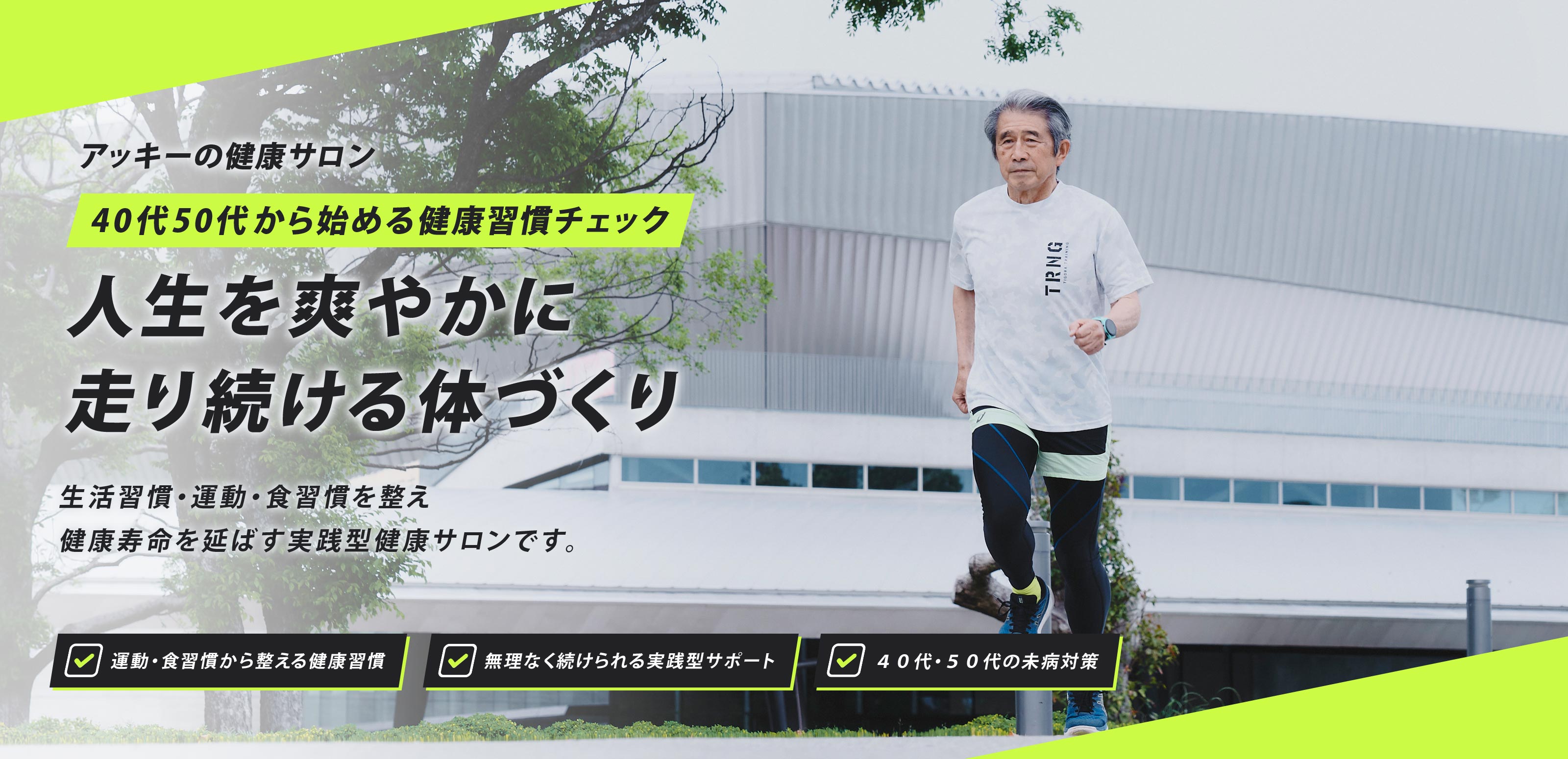 アッキーの健康サロン - 和布 伊勢屋