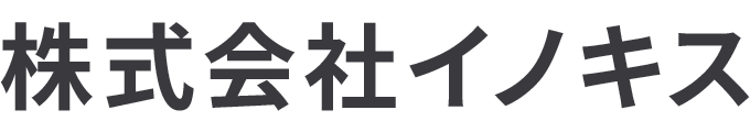 株式会社イノキス