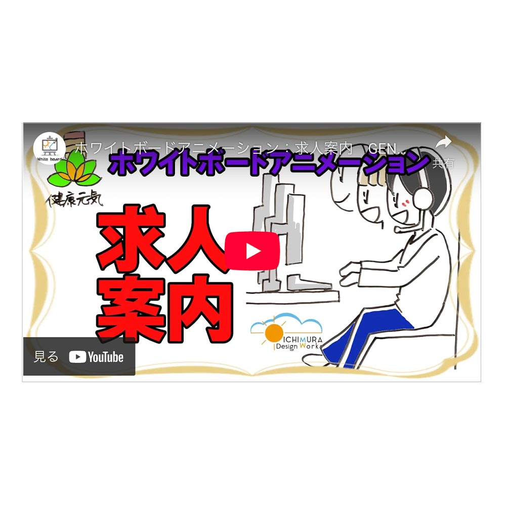 アニメーション to B - White board