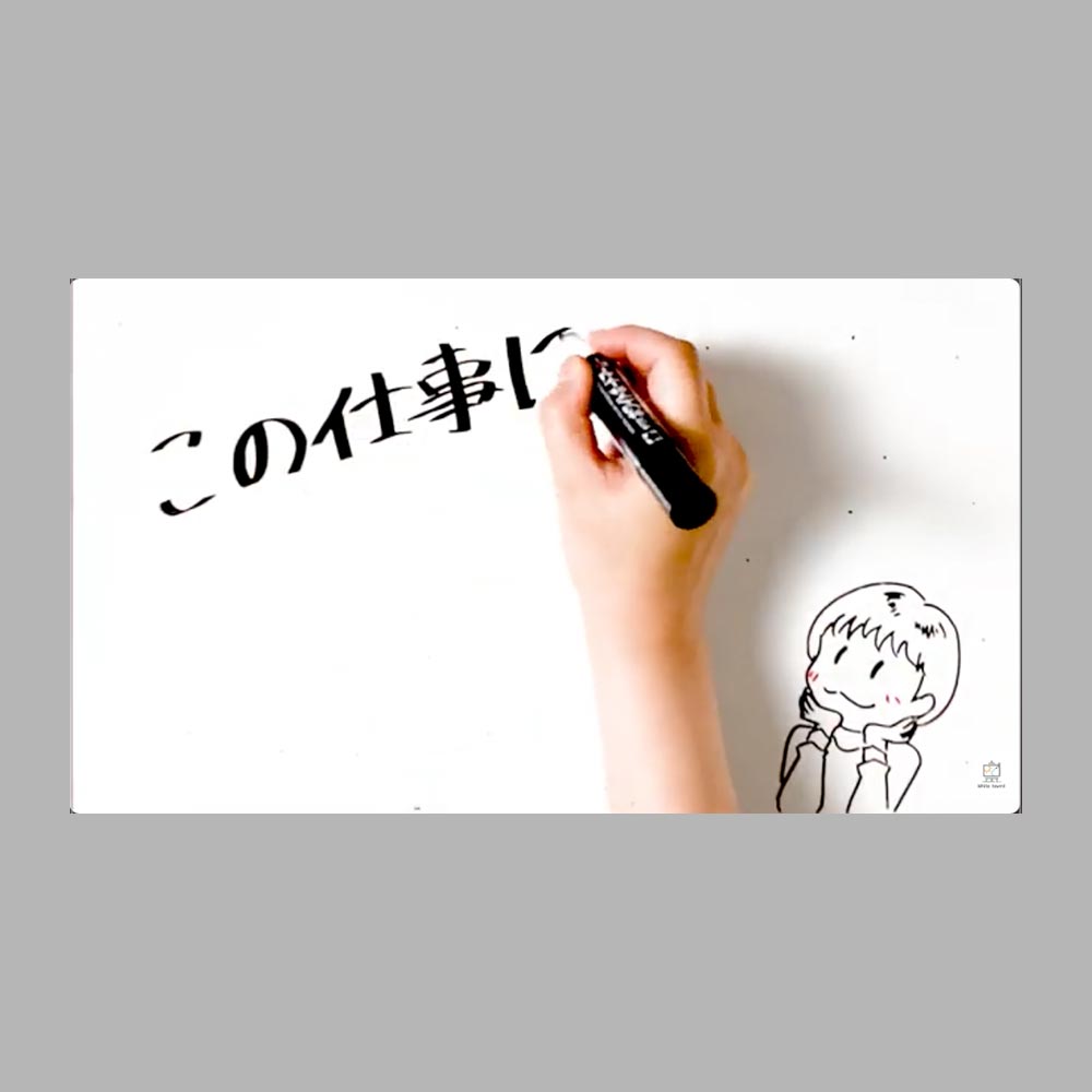 アニメーション to B - White board