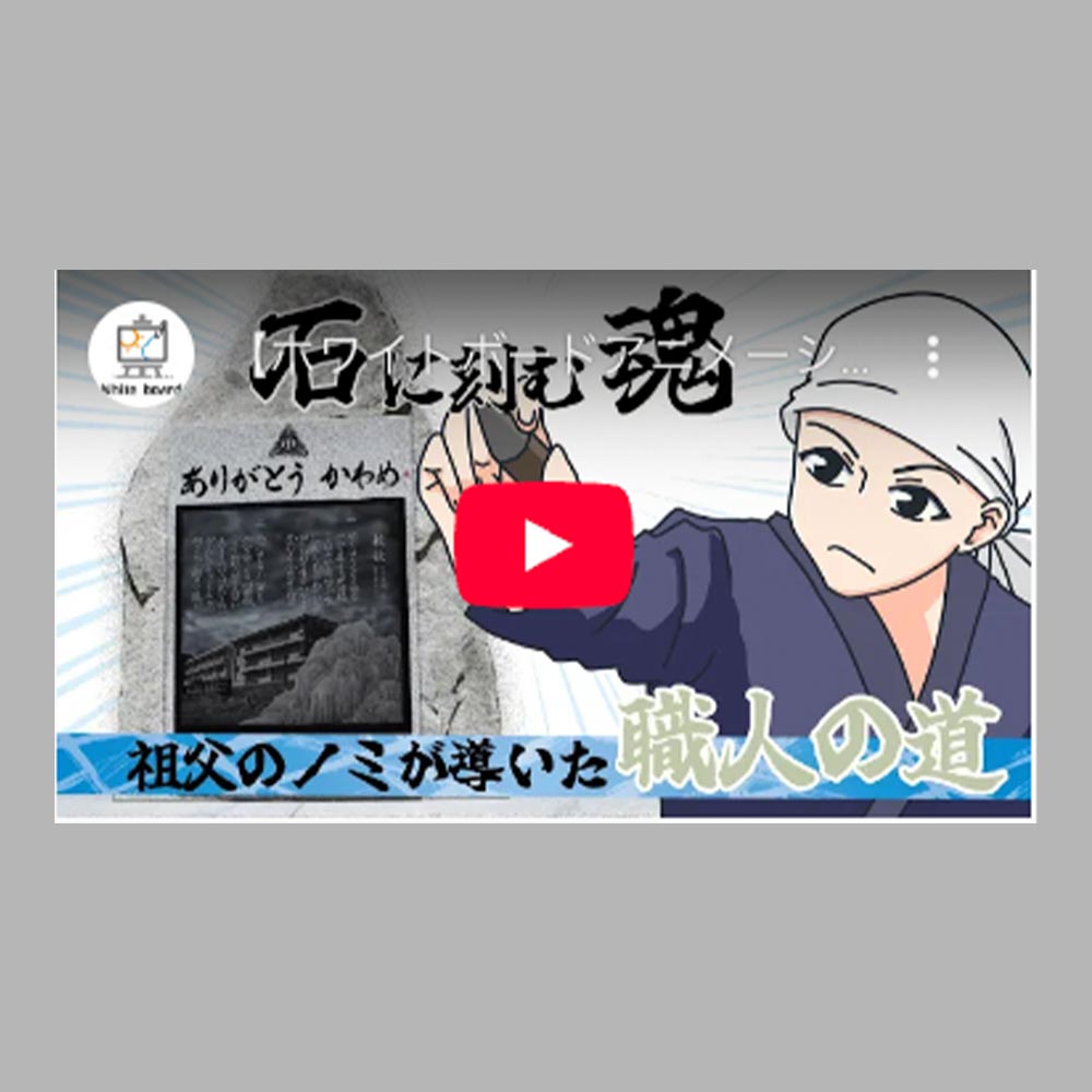 アニメーション to B - White board