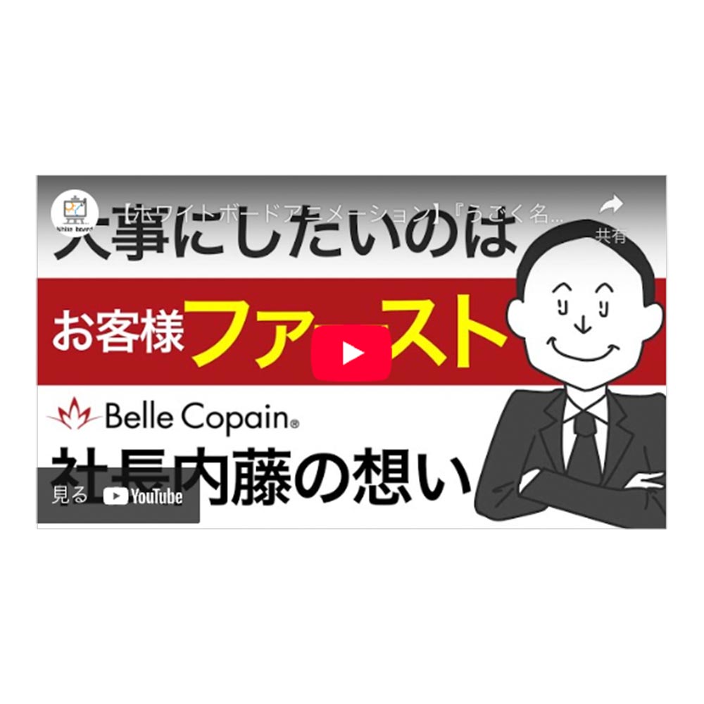 アニメーション to B - White board