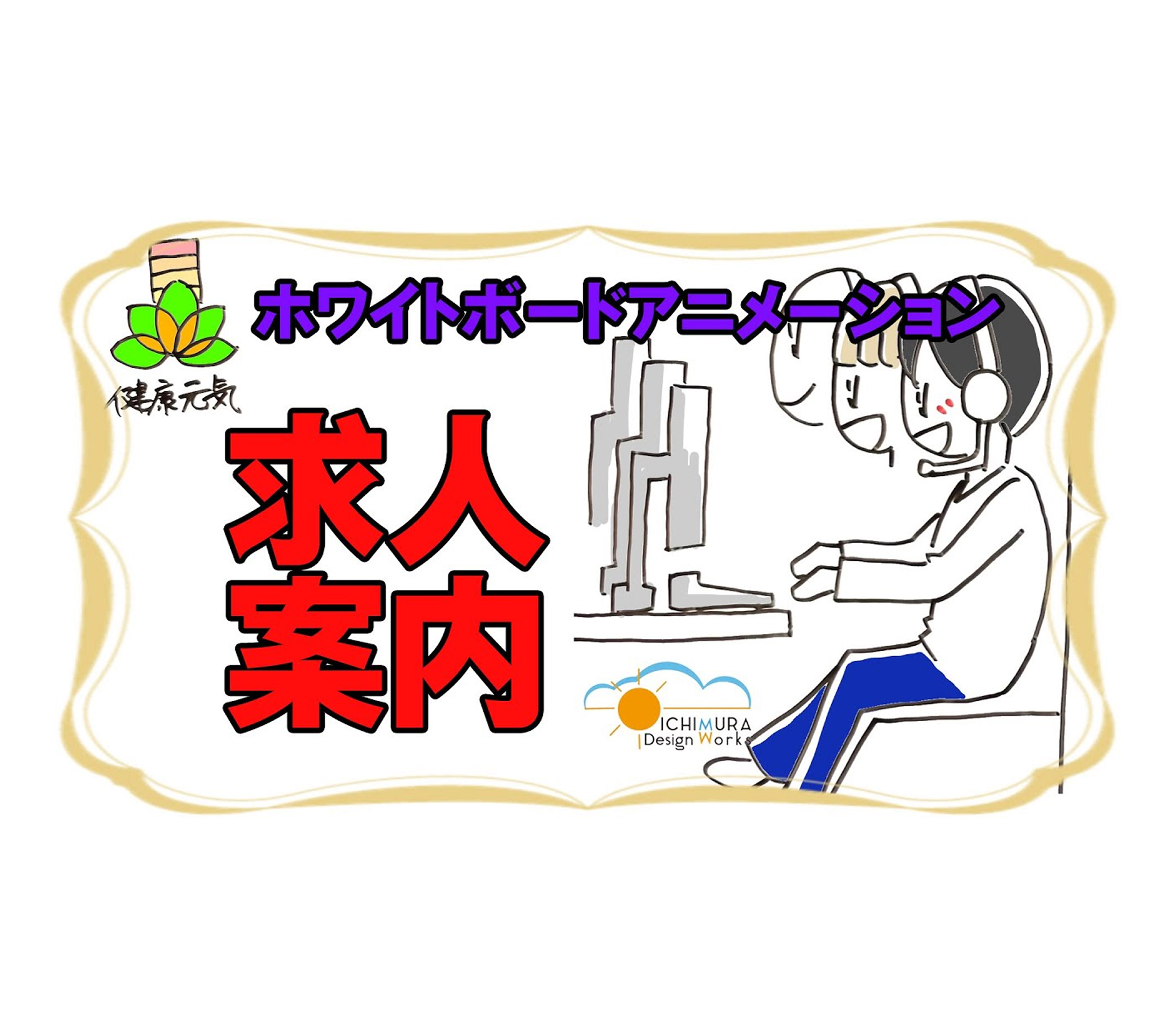 アニメーション to B - White board