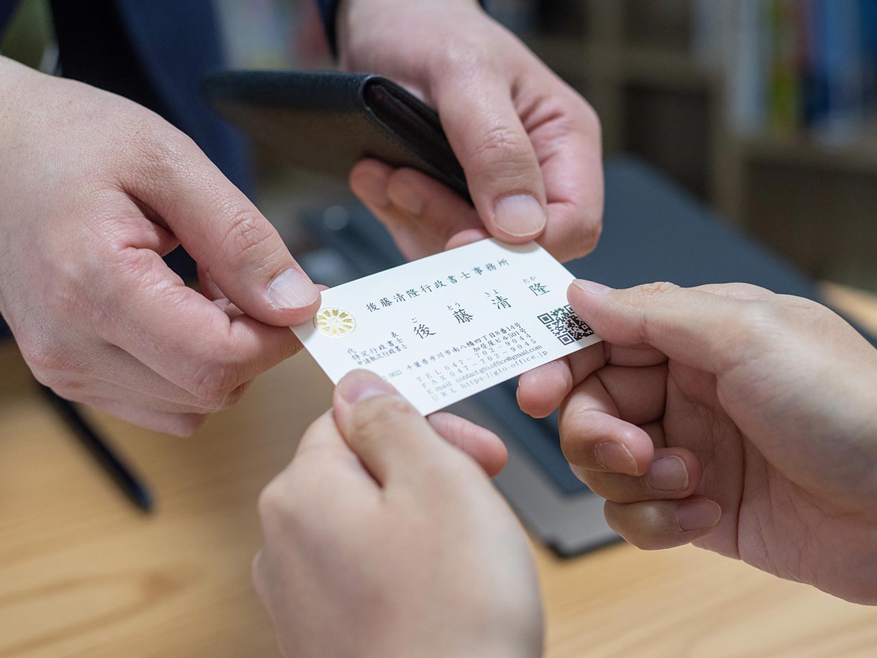 相続 - 後藤清隆行政書士事務所