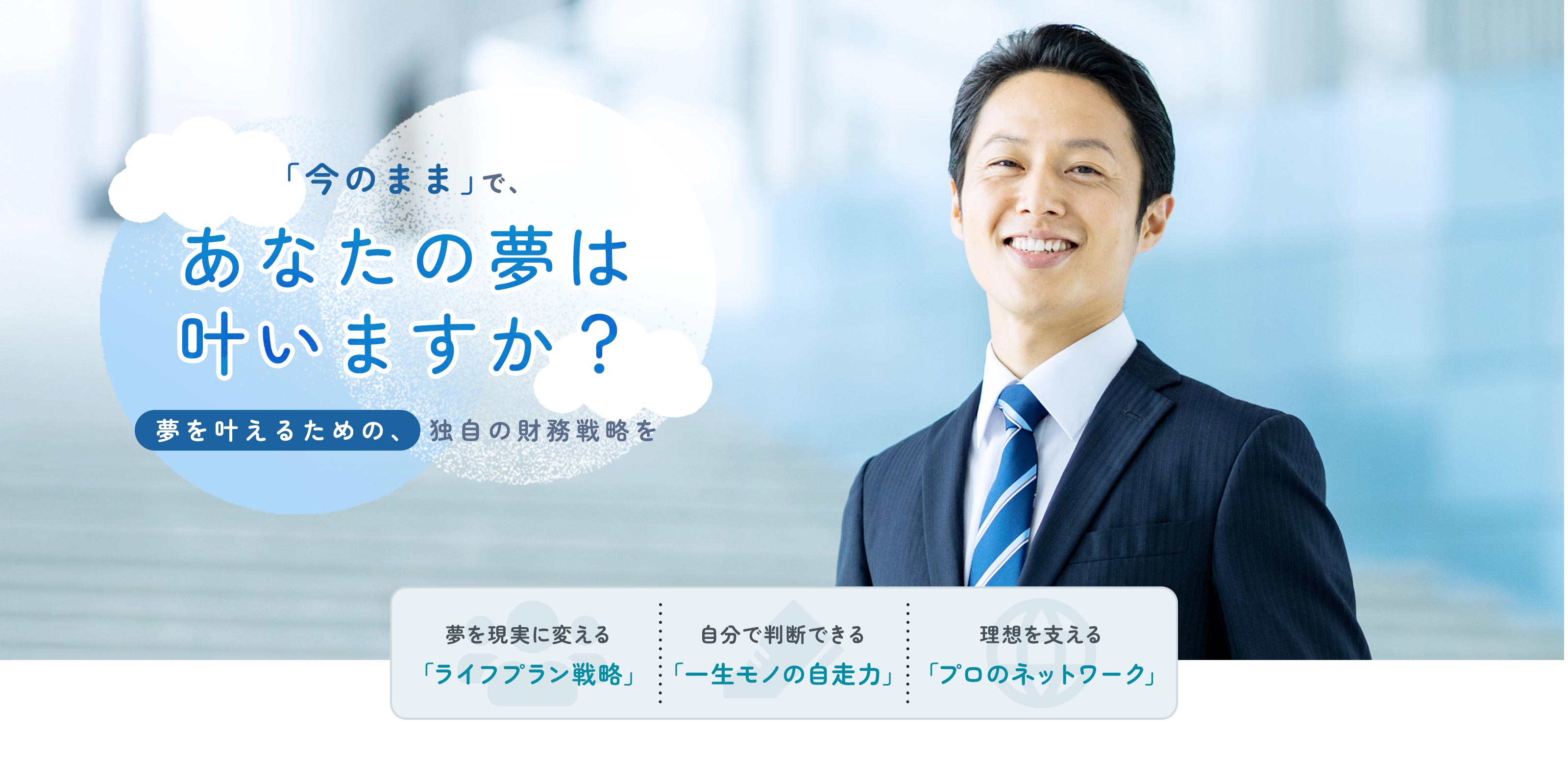 財務コンサルタント - 赤堀 光