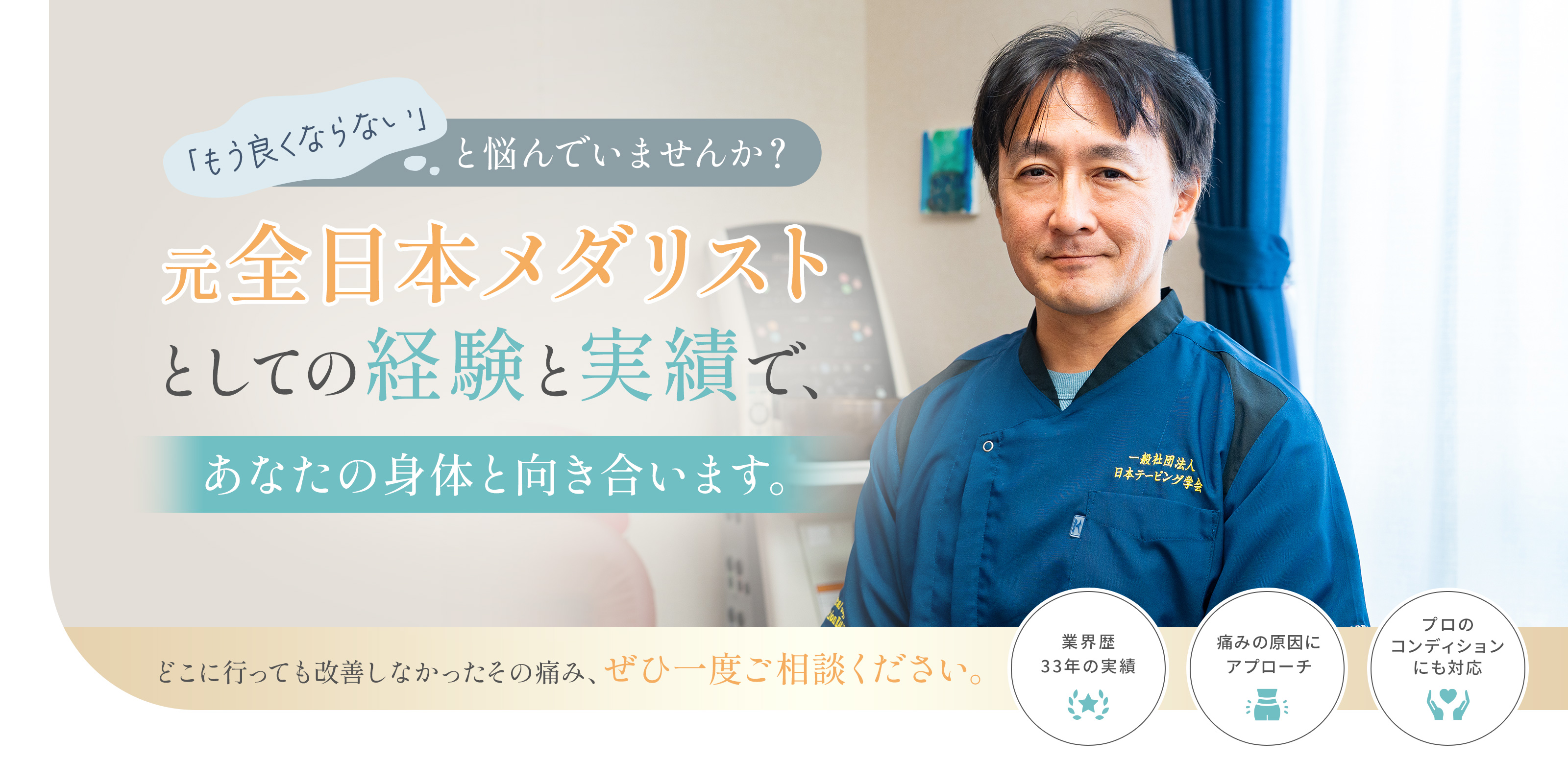 鍼灸整体 - 株式会社Give Birth