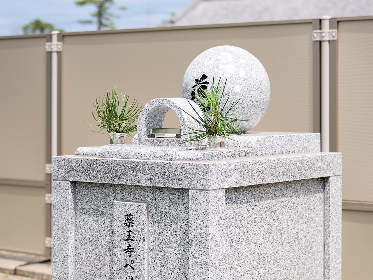 当寺について - 高野山真言宗　薬王寺