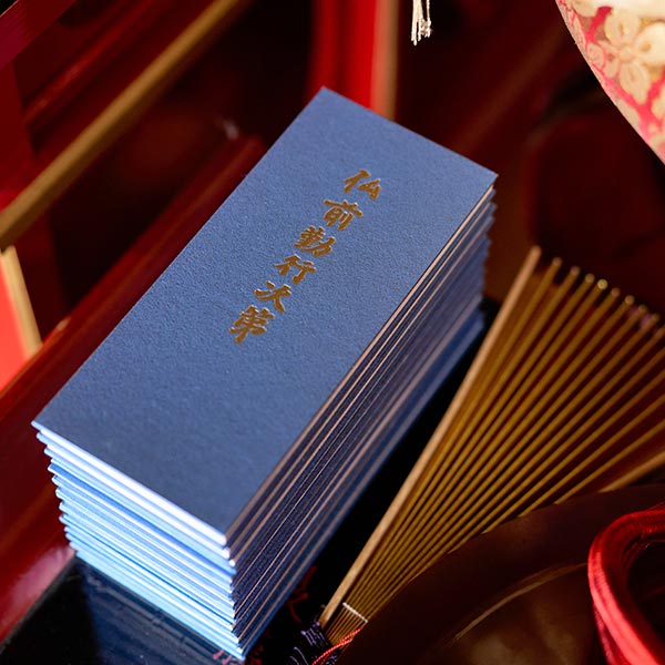 祈祷・祈願 - 高野山真言宗　薬王寺