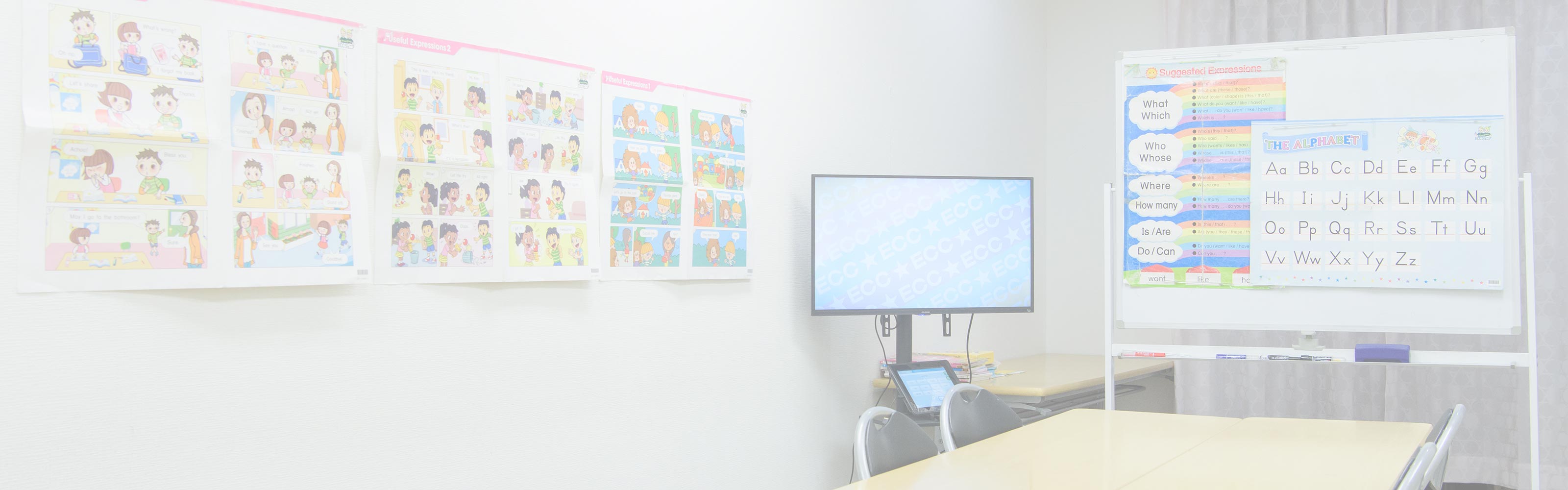 英会話教室 - ECCジュニア東大利町教室