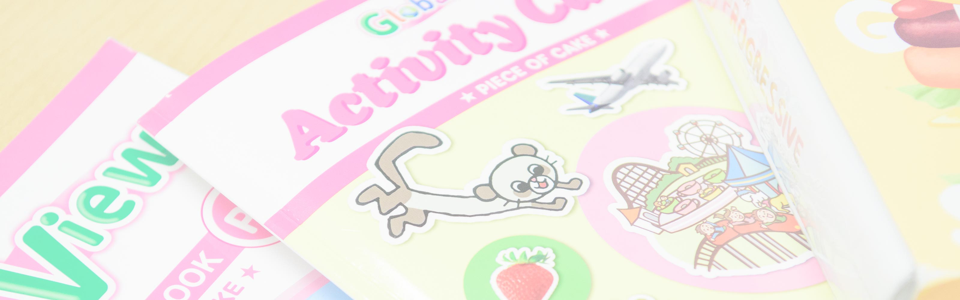 英会話教室 - ECCジュニア東大利町教室