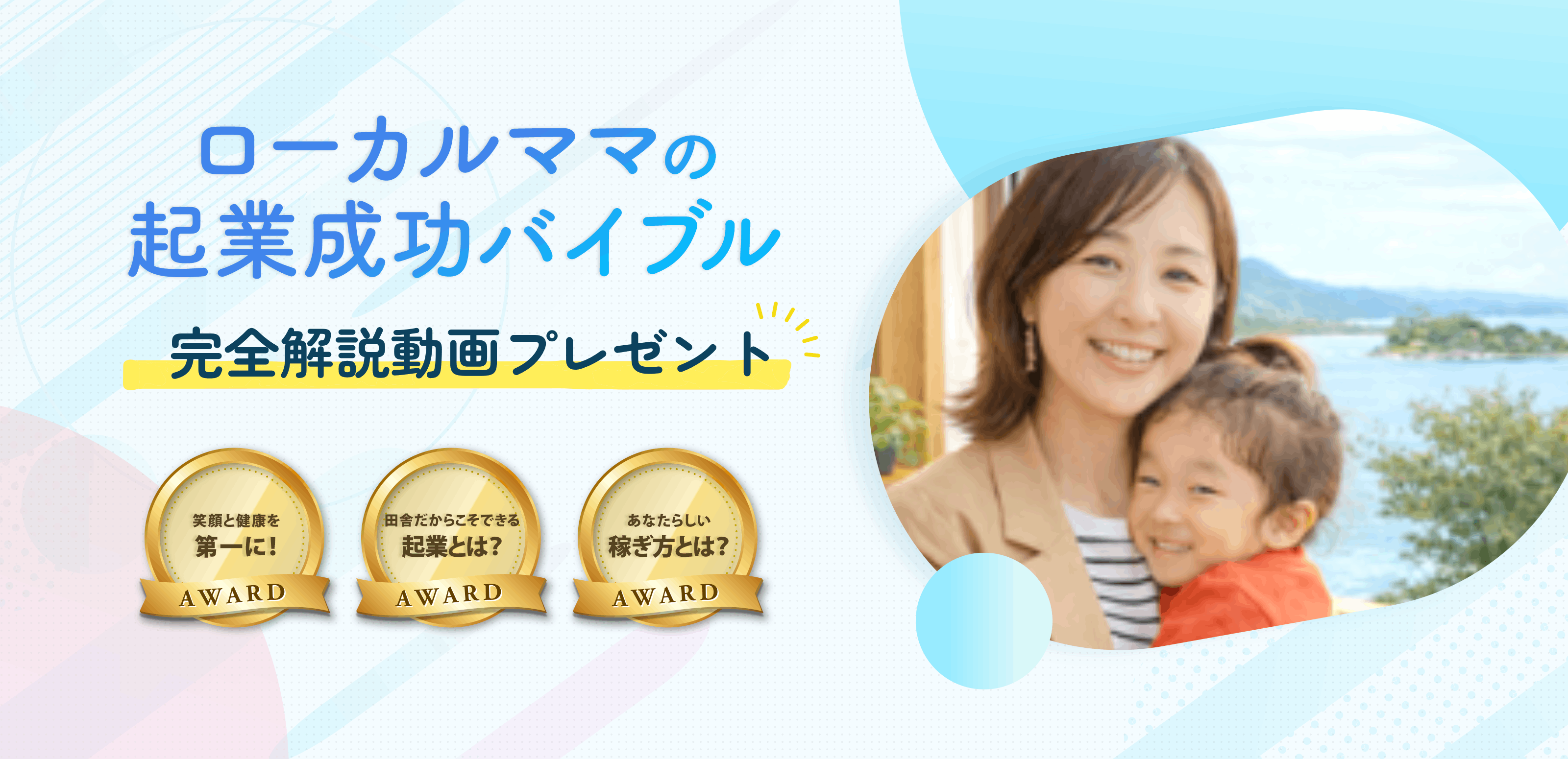 起業スクール - キャリアデザインラボ